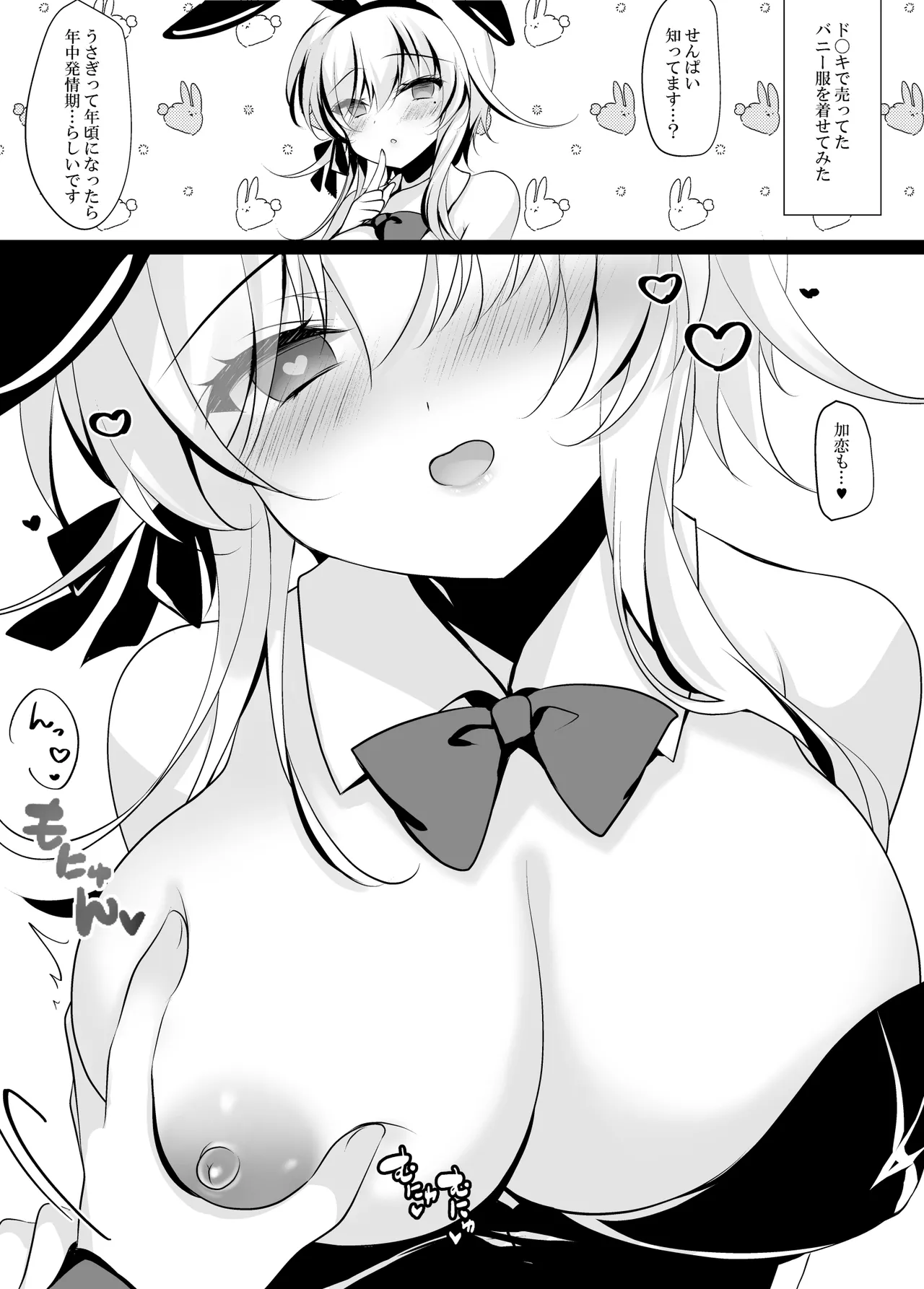 催眠カノジョ総集編03 Page.185