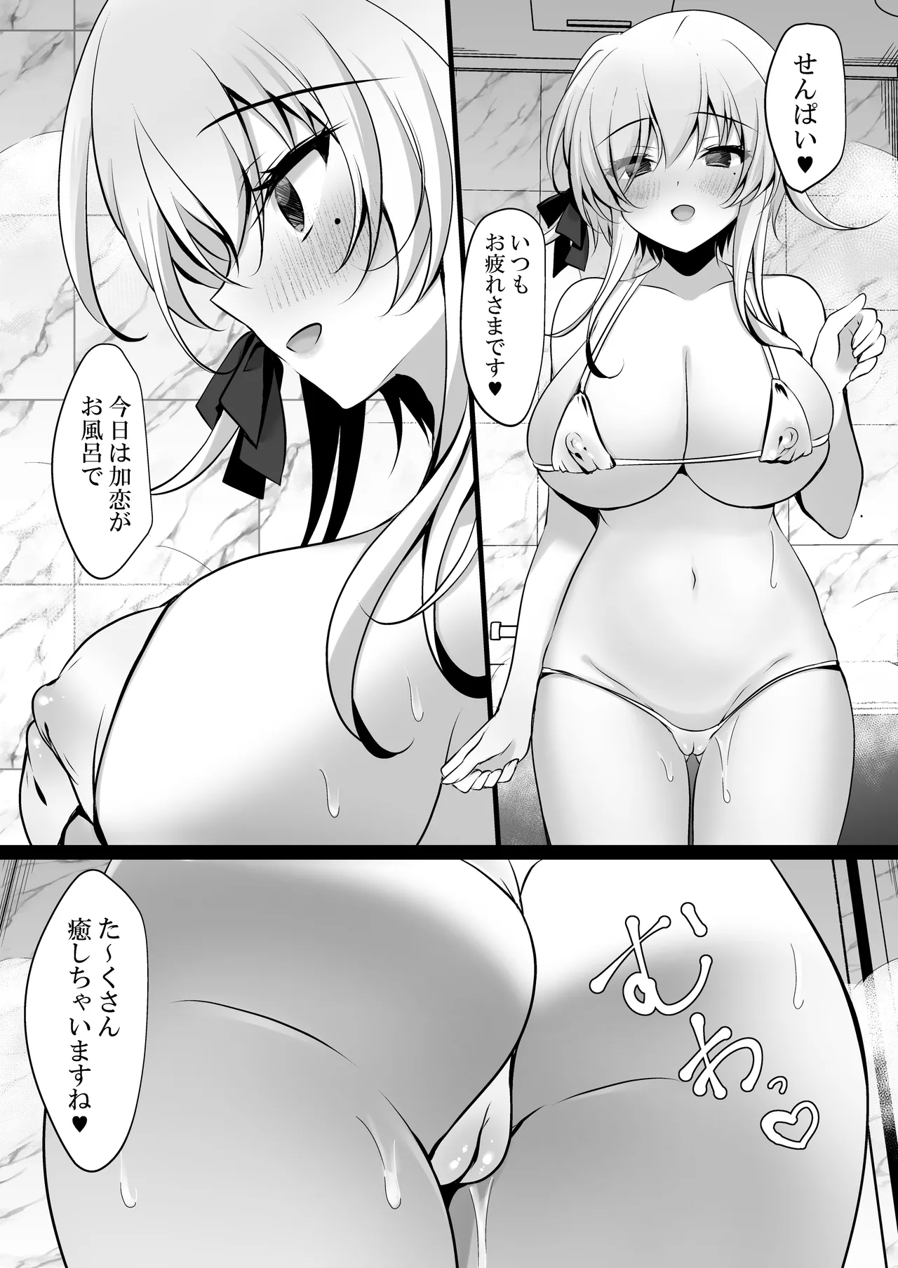 催眠カノジョ総集編03 Page.191