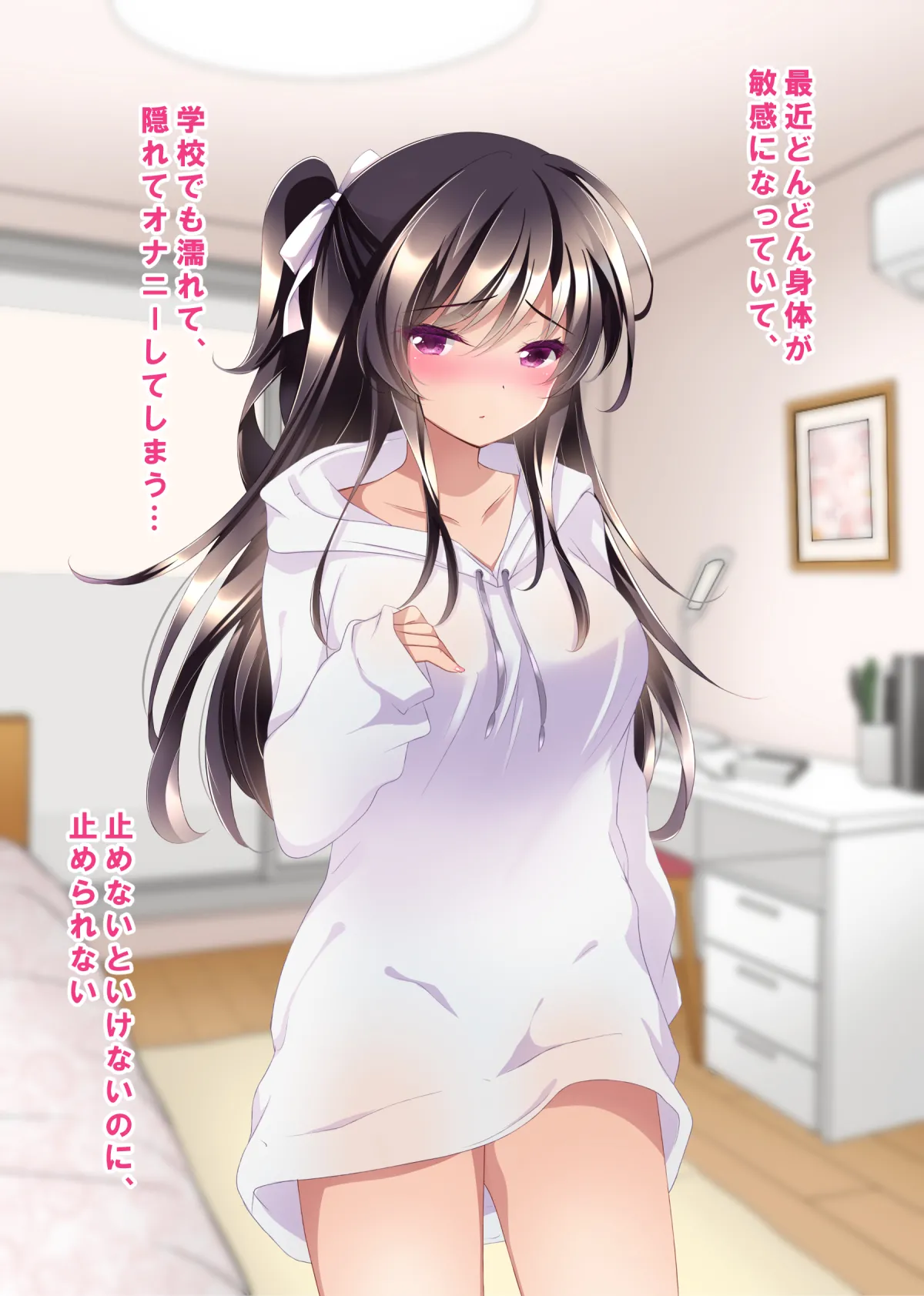 催眠カノジョ総集編03 Page.206