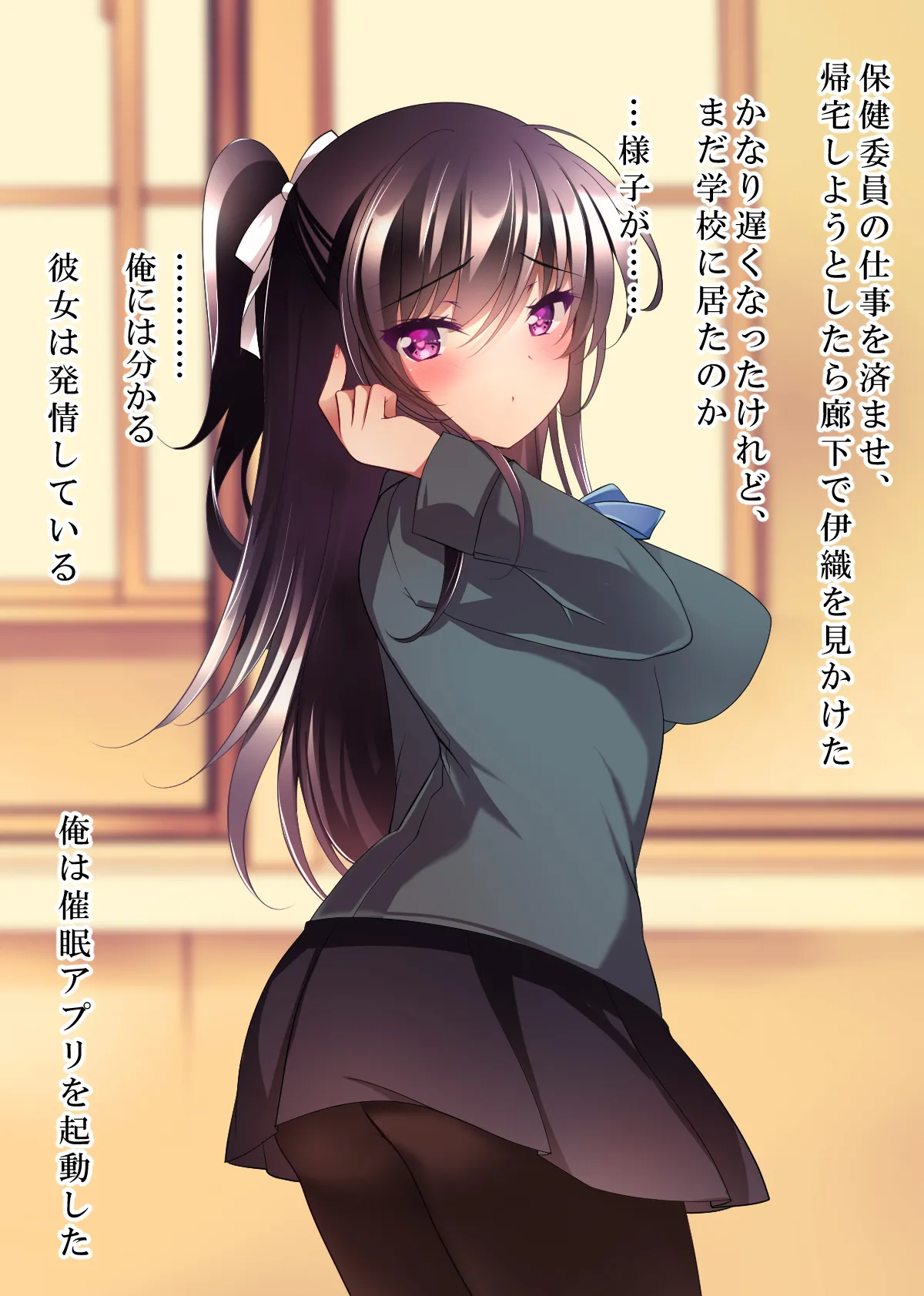 催眠カノジョ総集編03 Page.260
