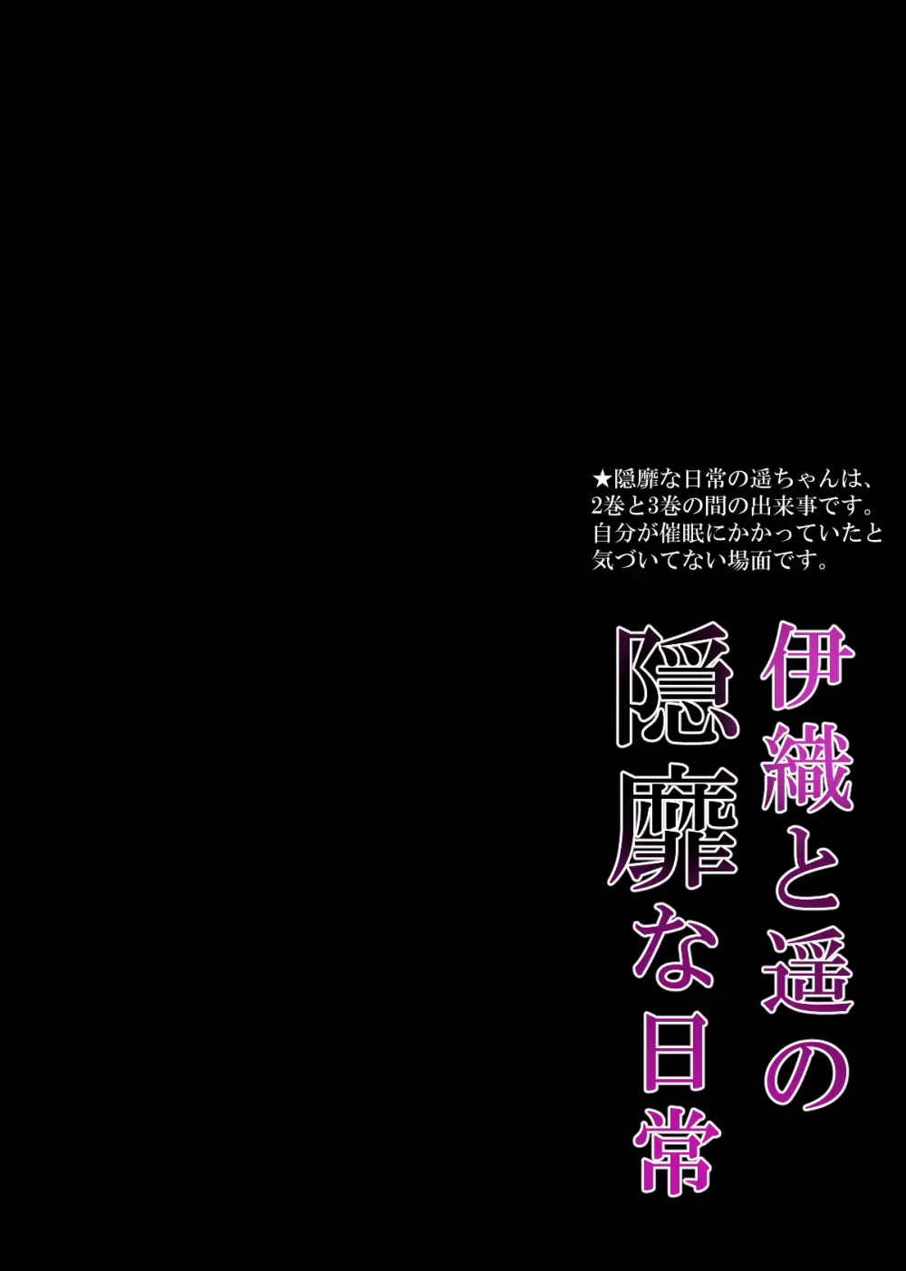 催眠カノジョ総集編03 Page.266