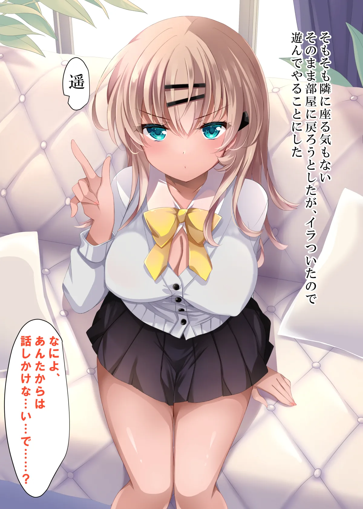 催眠カノジョ総集編03 Page.269