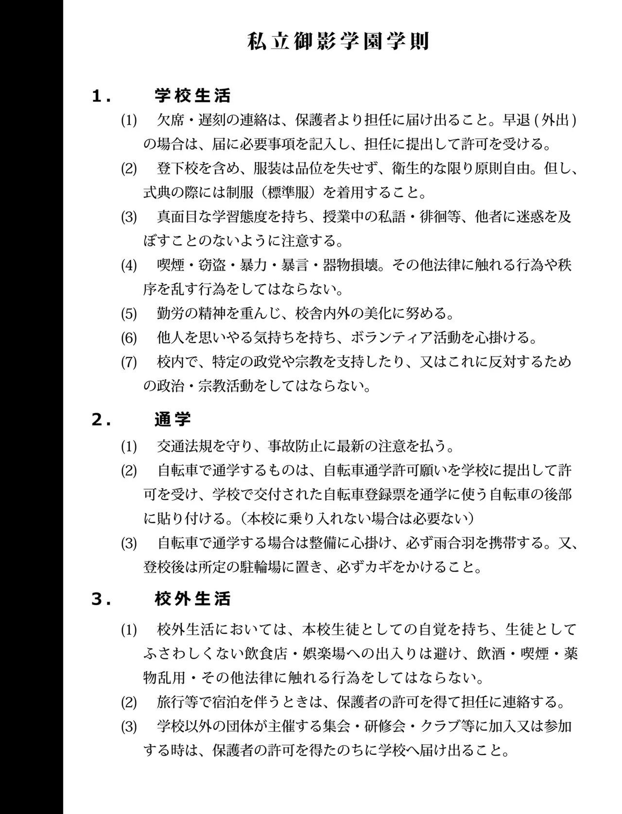 催眠カノジョ総集編03 Page.316