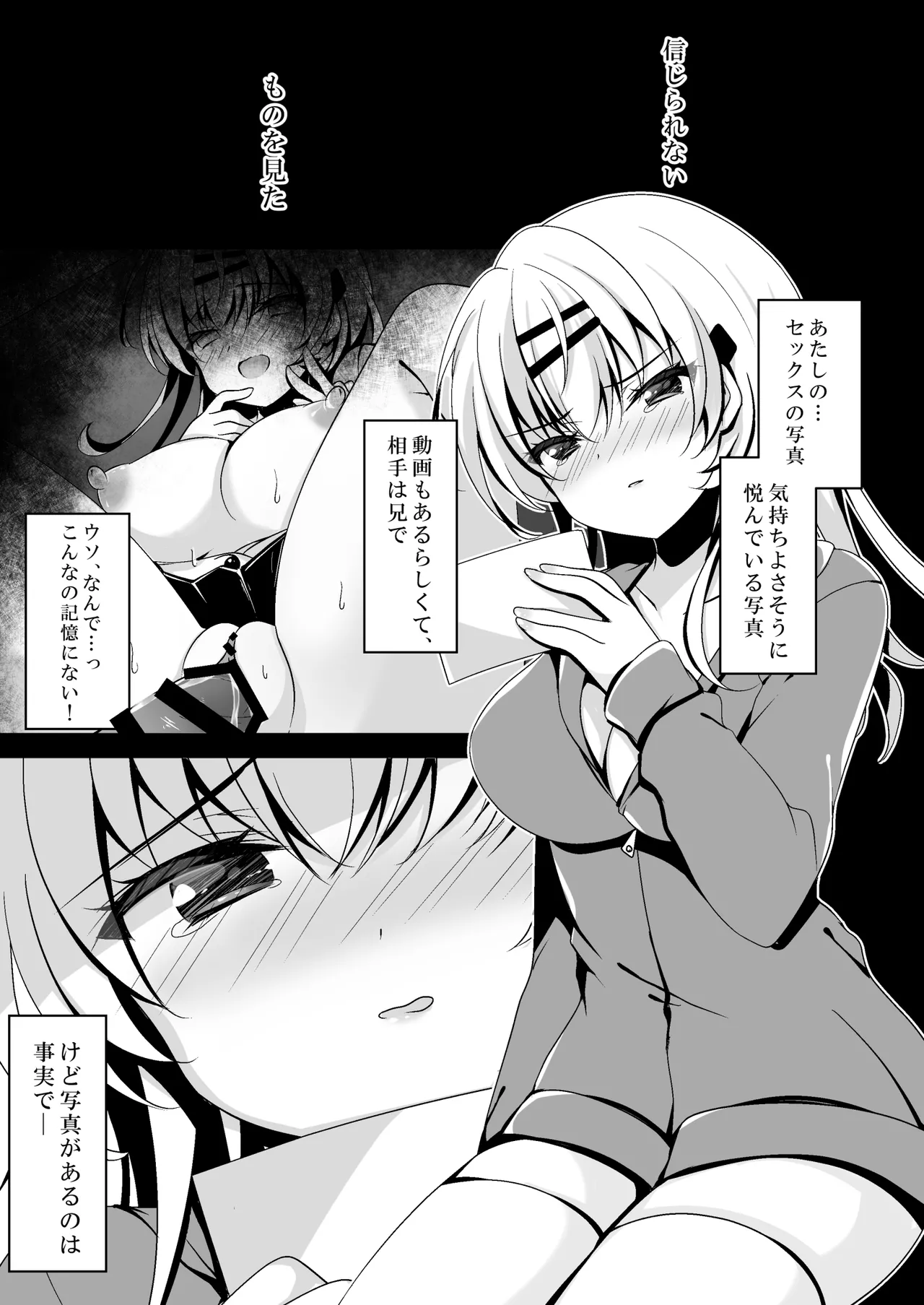 催眠カノジョ総集編03 Page.49