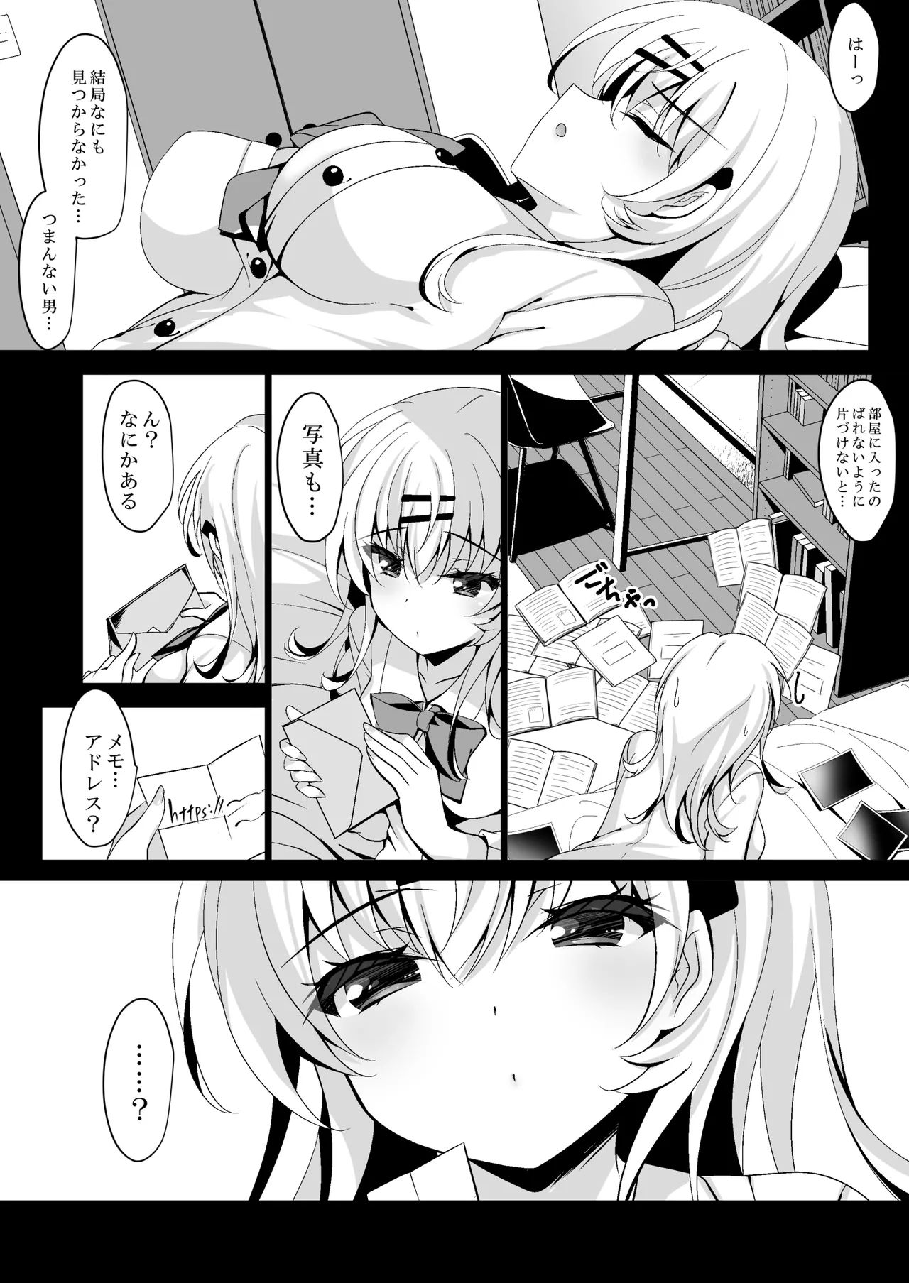 催眠カノジョ総集編03 Page.54