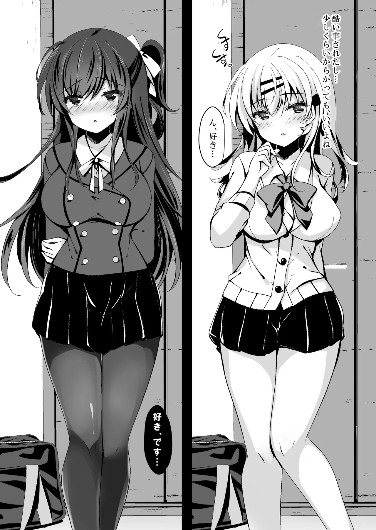 催眠カノジョ総集編03 Page.58
