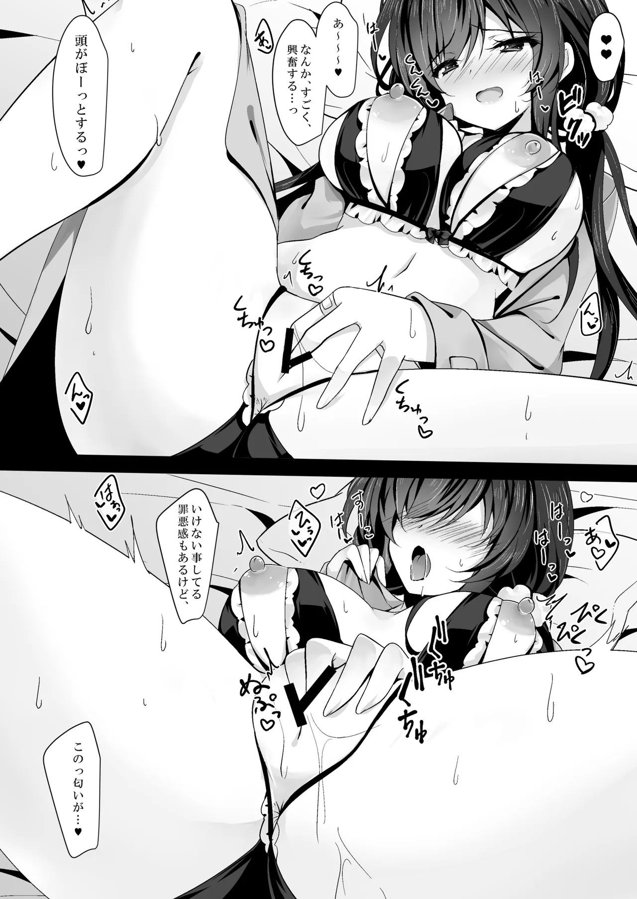 催眠カノジョ総集編03 Page.98