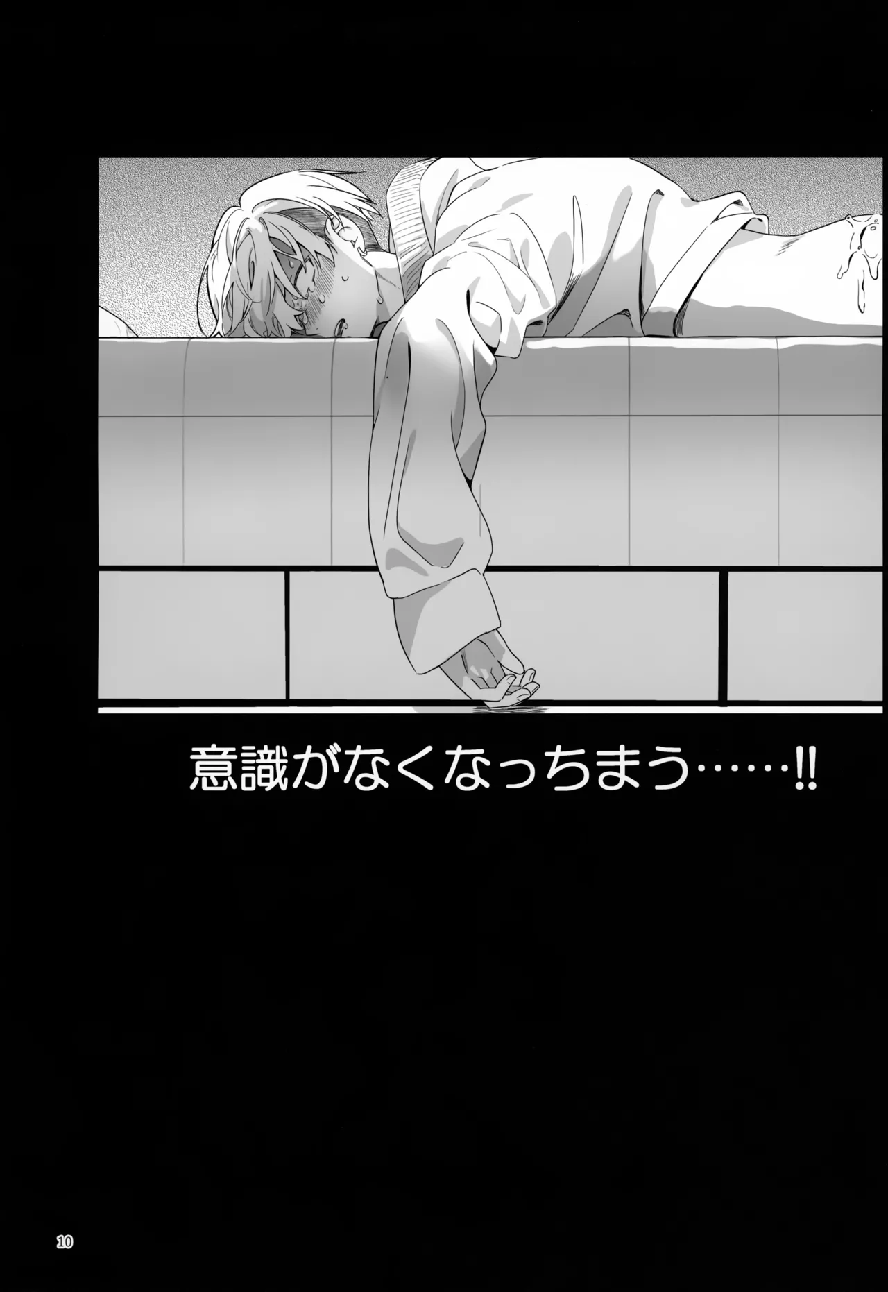 TRY! TRY!! TRY!!! Page.10