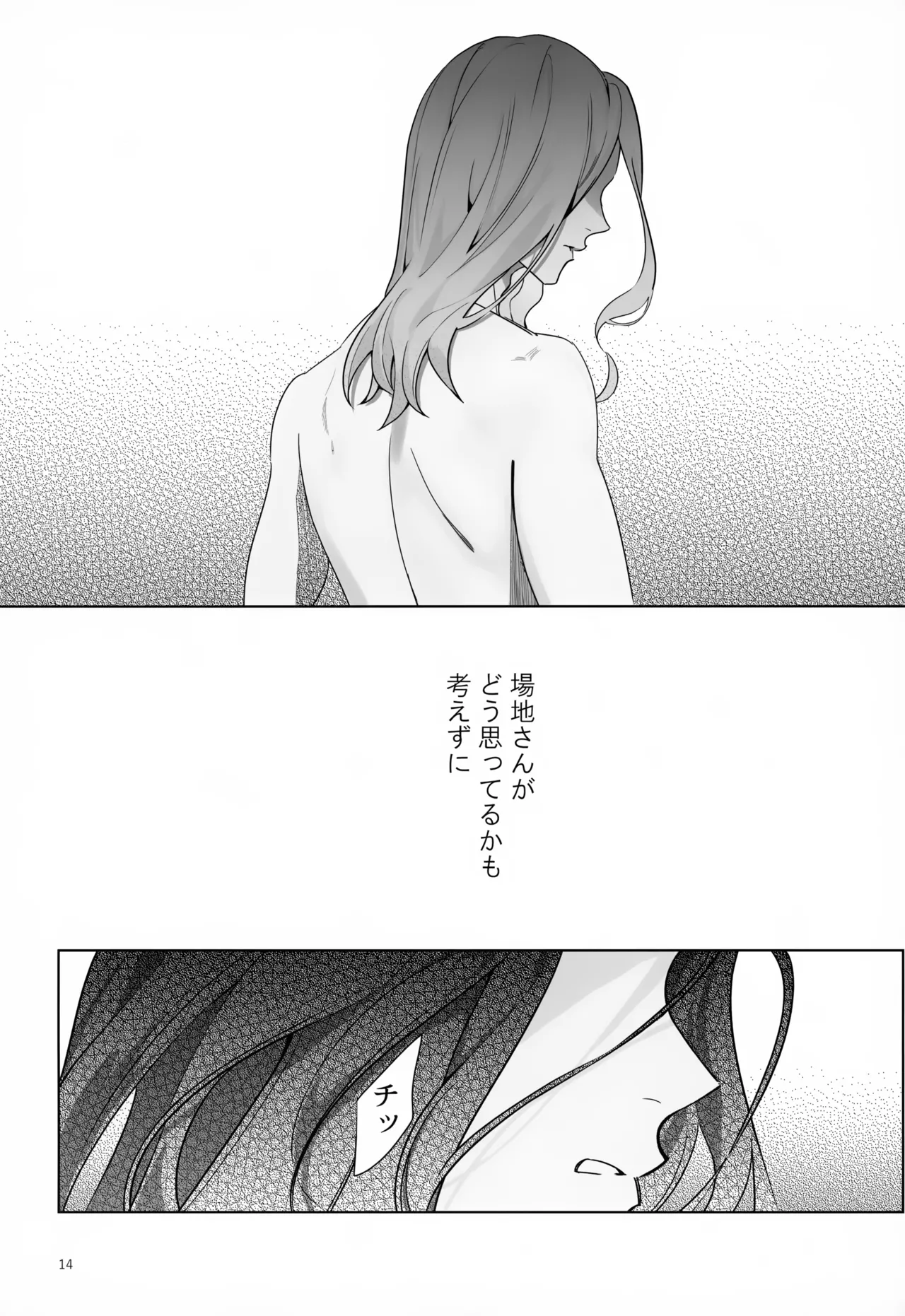 TRY! TRY!! TRY!!! Page.14