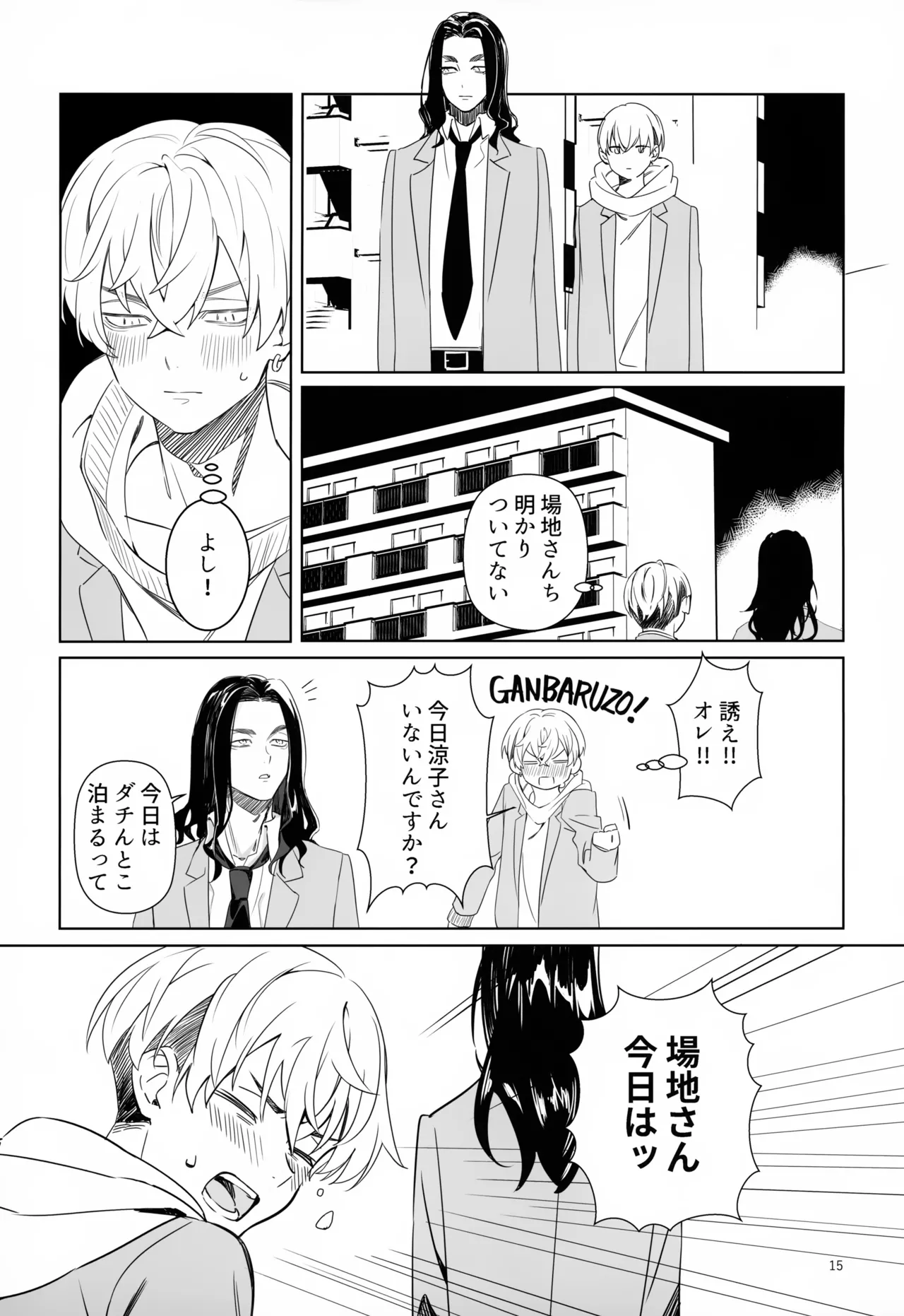 TRY! TRY!! TRY!!! Page.15