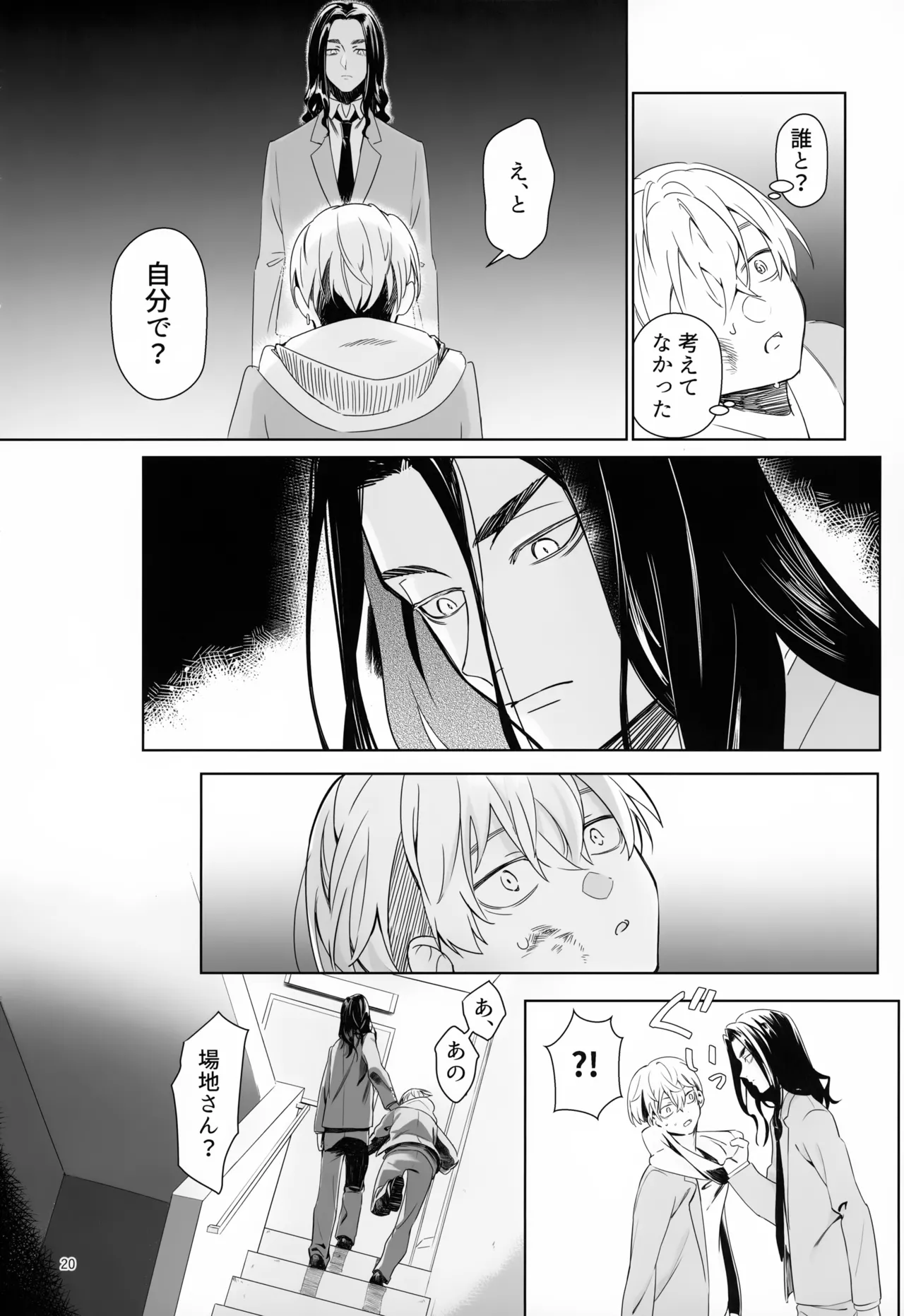 TRY! TRY!! TRY!!! Page.20