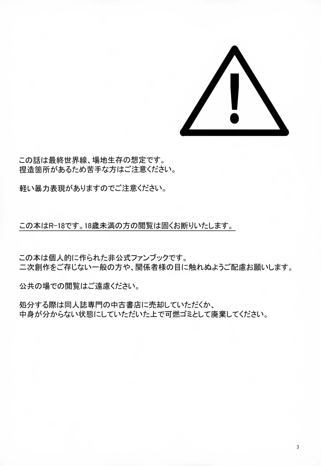TRY! TRY!! TRY!!! Page.3
