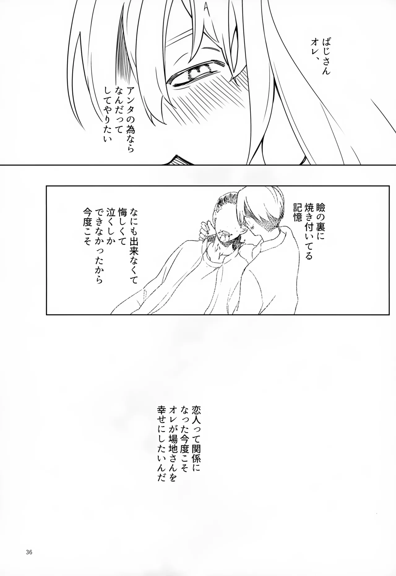 TRY! TRY!! TRY!!! Page.36
