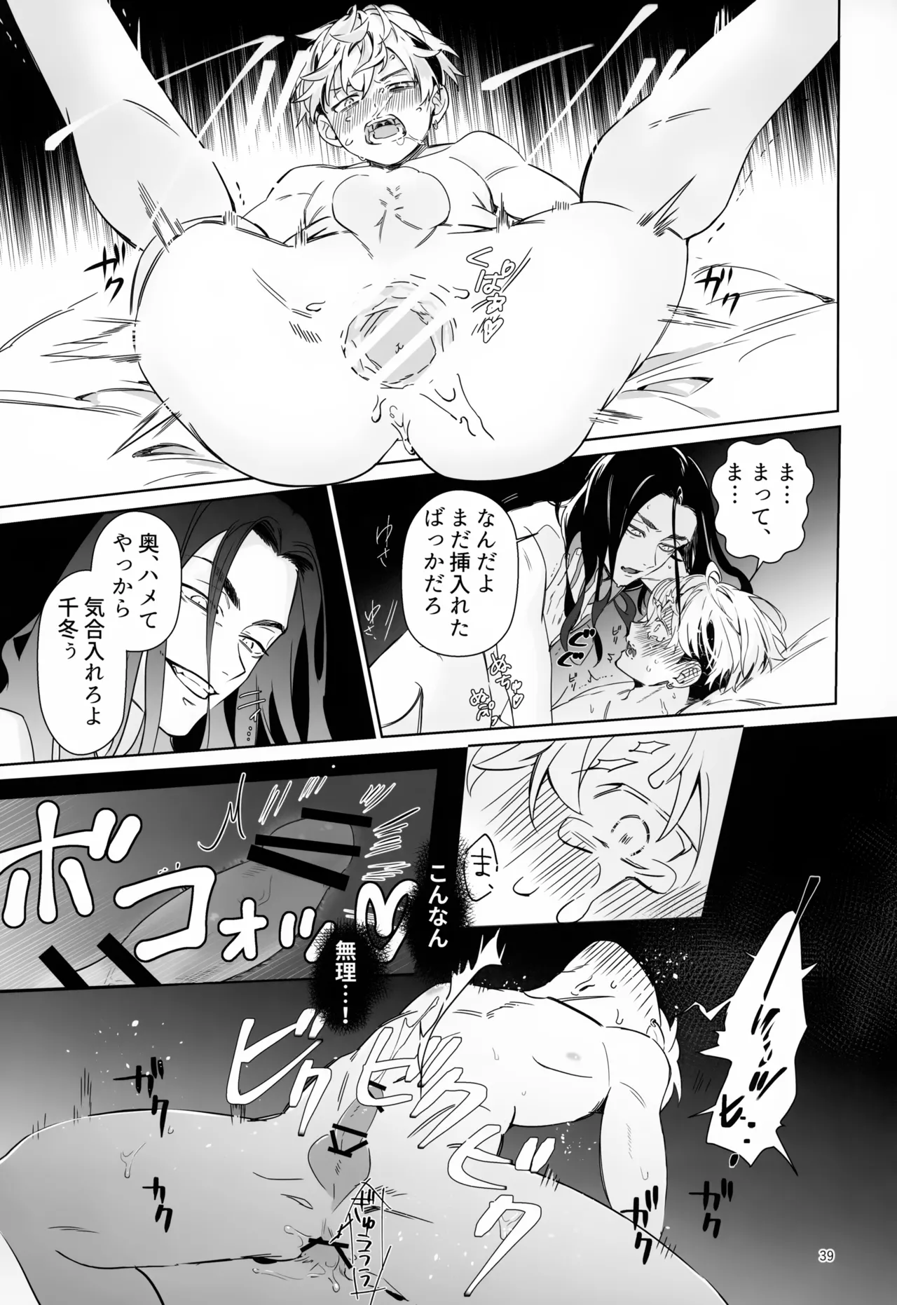 TRY! TRY!! TRY!!! Page.39