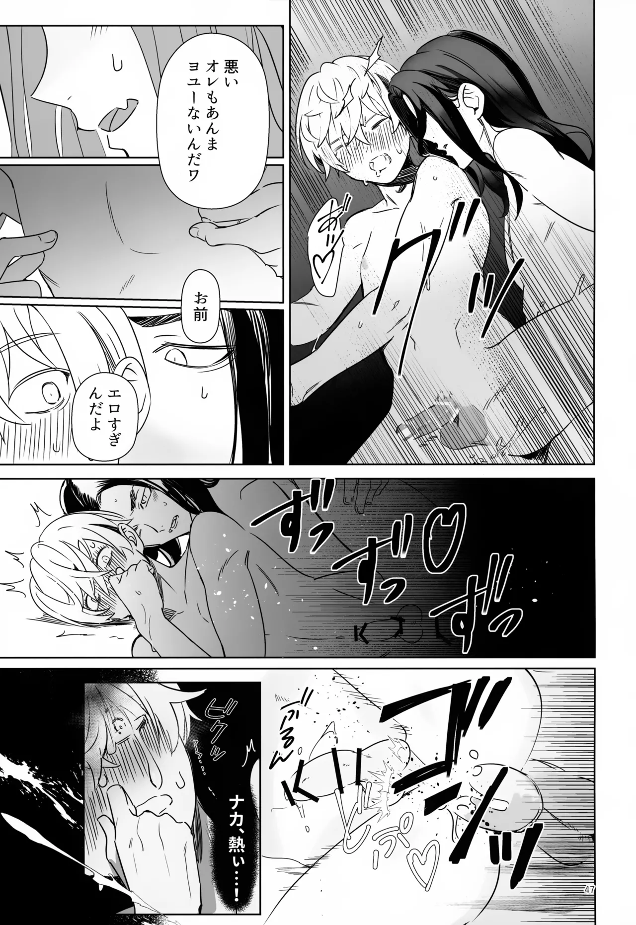 TRY! TRY!! TRY!!! Page.47