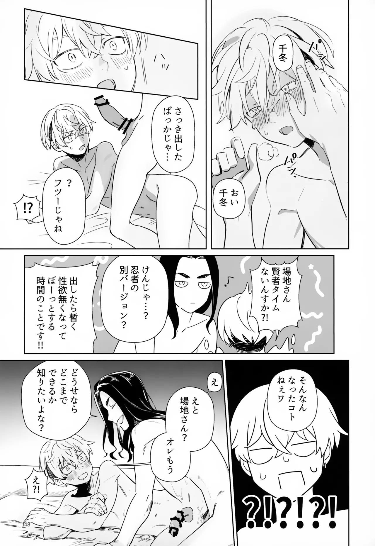 TRY! TRY!! TRY!!! Page.48