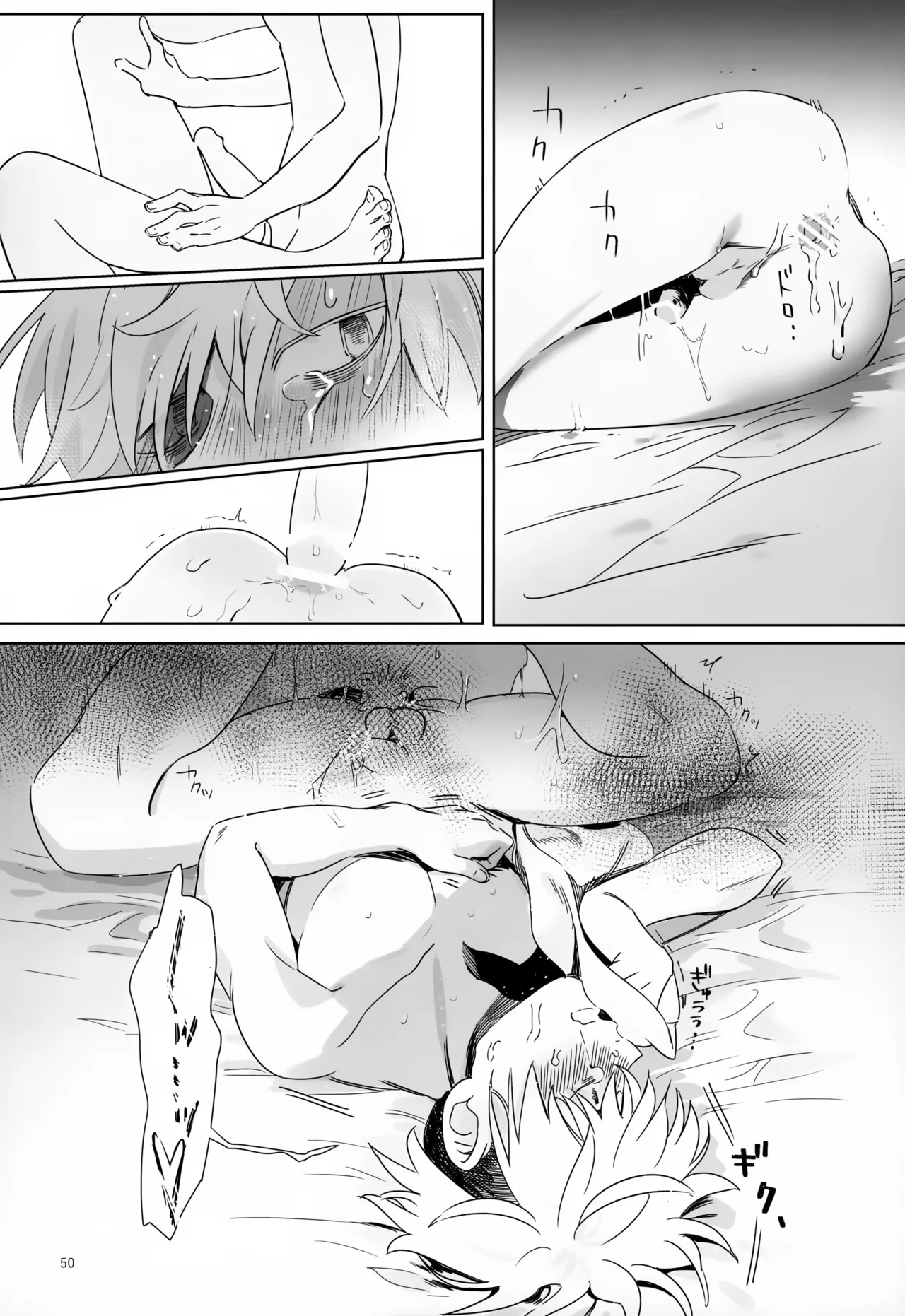 TRY! TRY!! TRY!!! Page.50