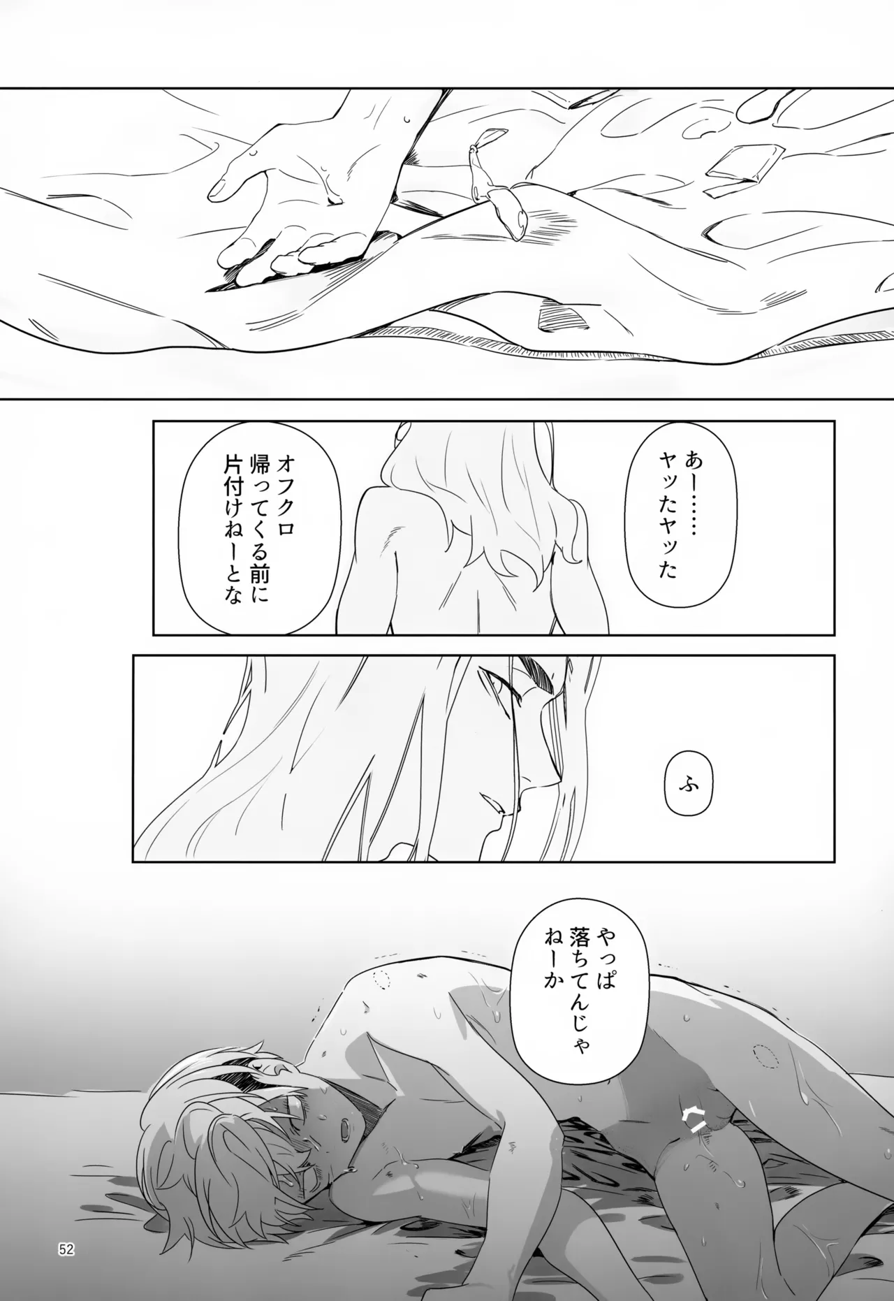 TRY! TRY!! TRY!!! Page.52