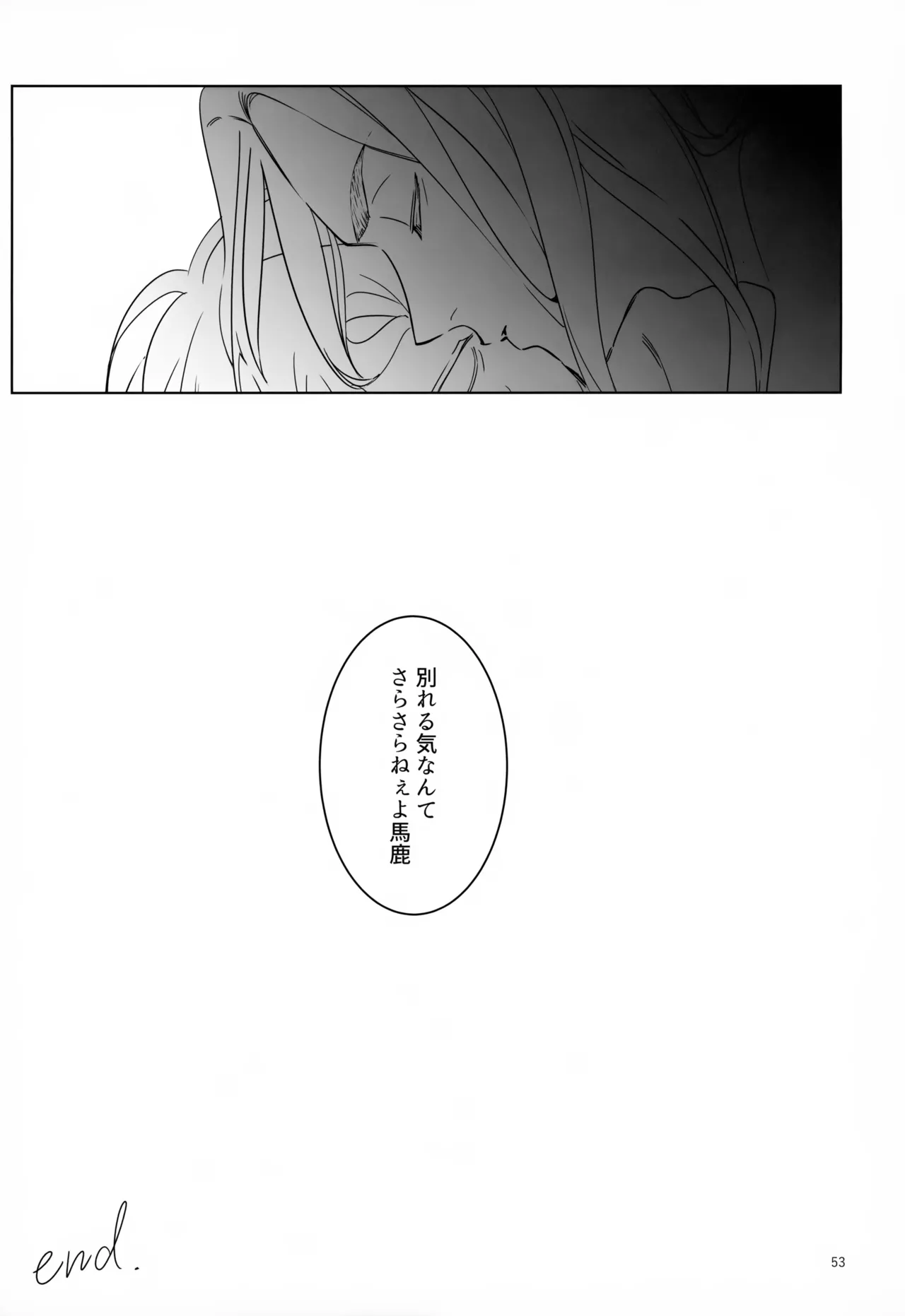 TRY! TRY!! TRY!!! Page.53