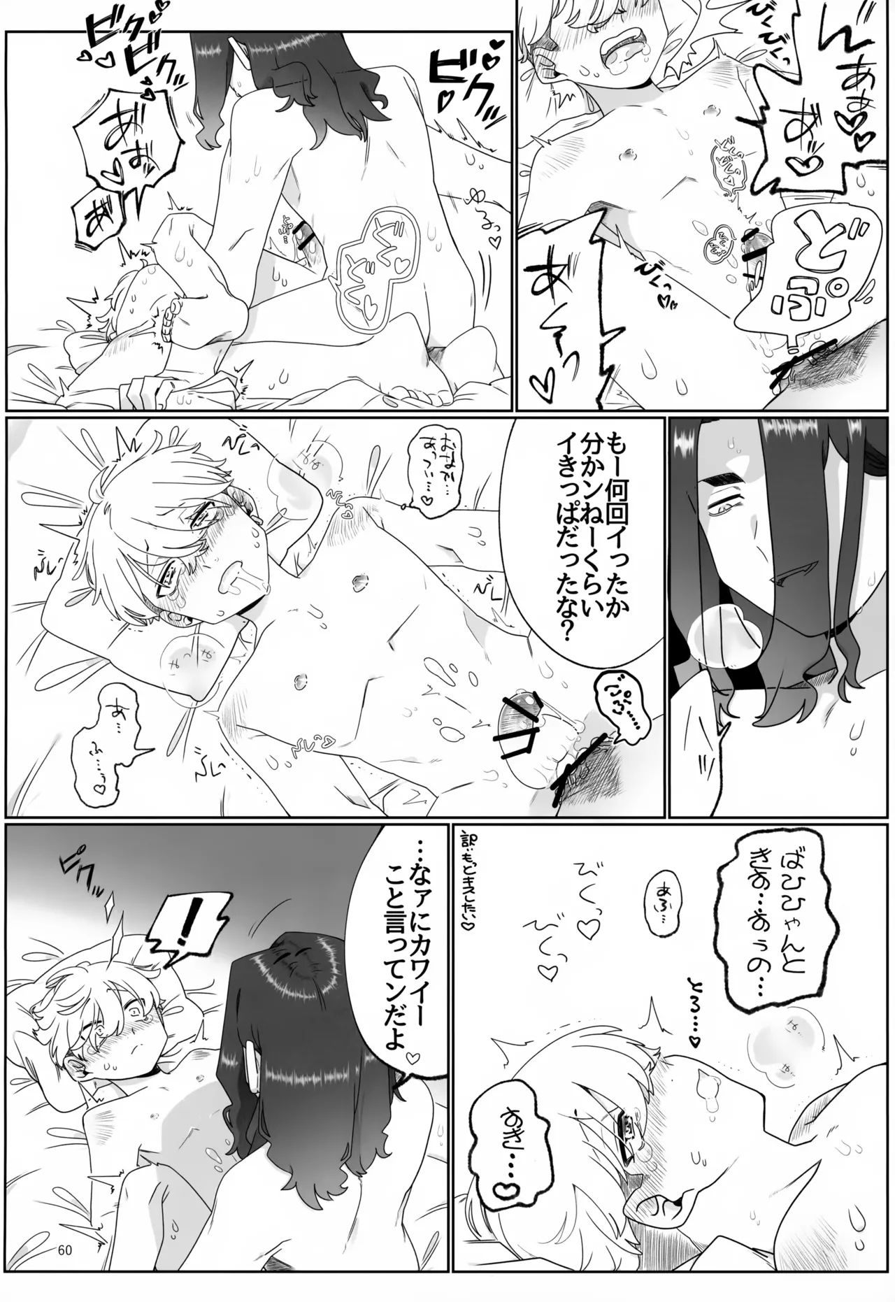 TRY! TRY!! TRY!!! Page.60