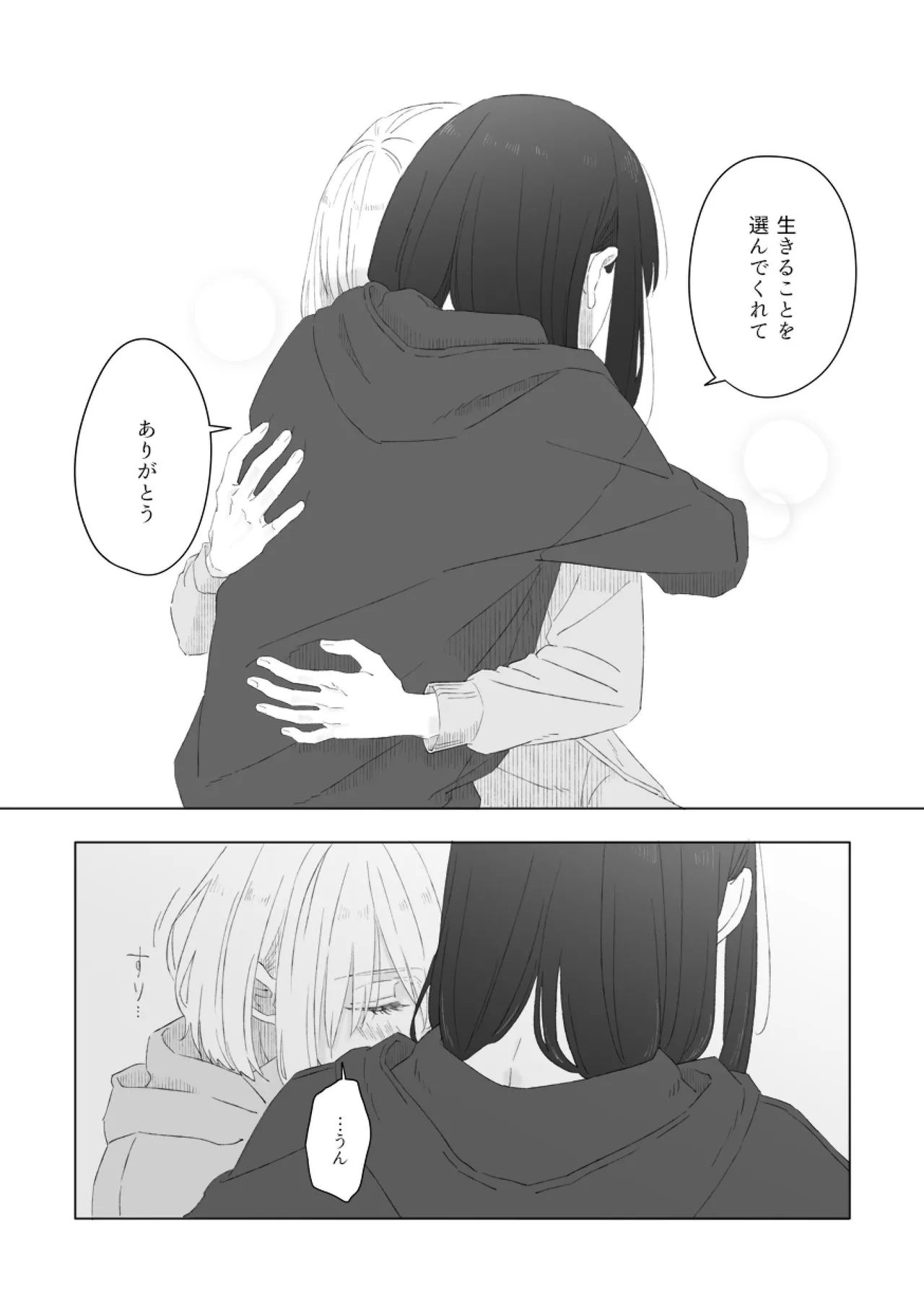 君の季節 Page.13