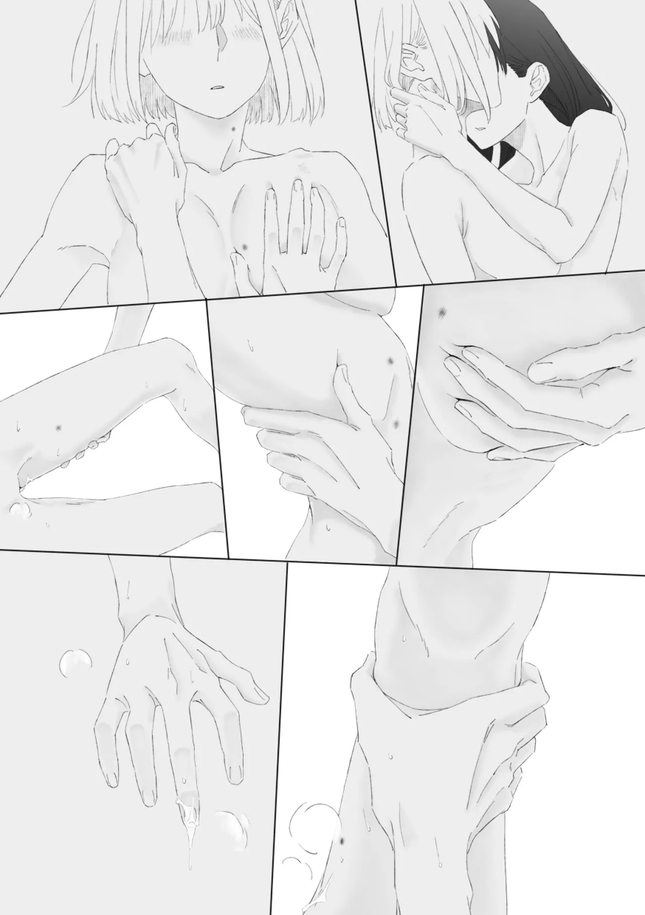 君の季節 Page.16