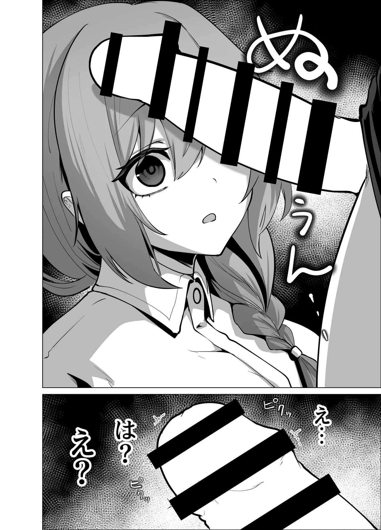 お師匠様、魔力をくださいっ！ Page.18