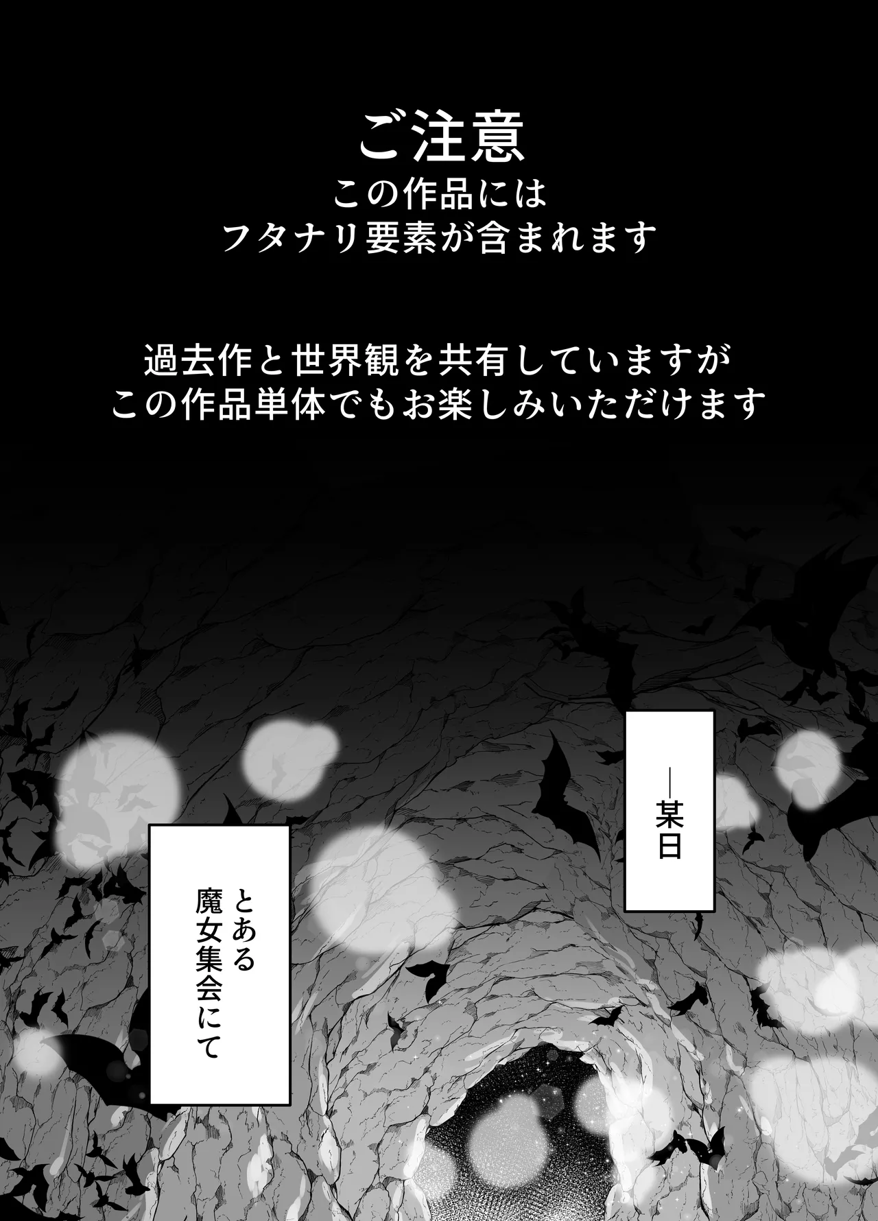 お師匠様、魔力をくださいっ！ Page.2