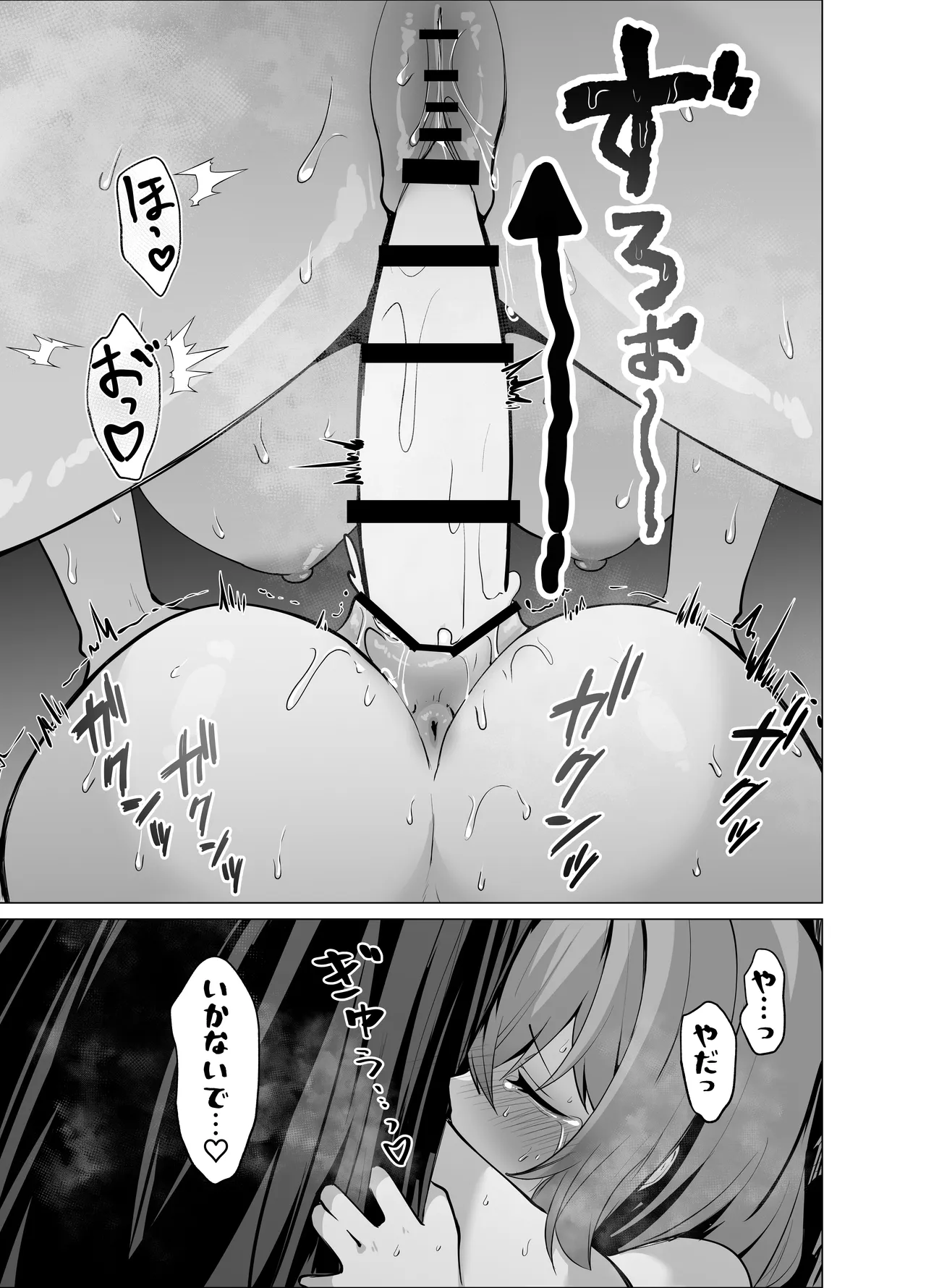 お師匠様、魔力をくださいっ！ Page.63