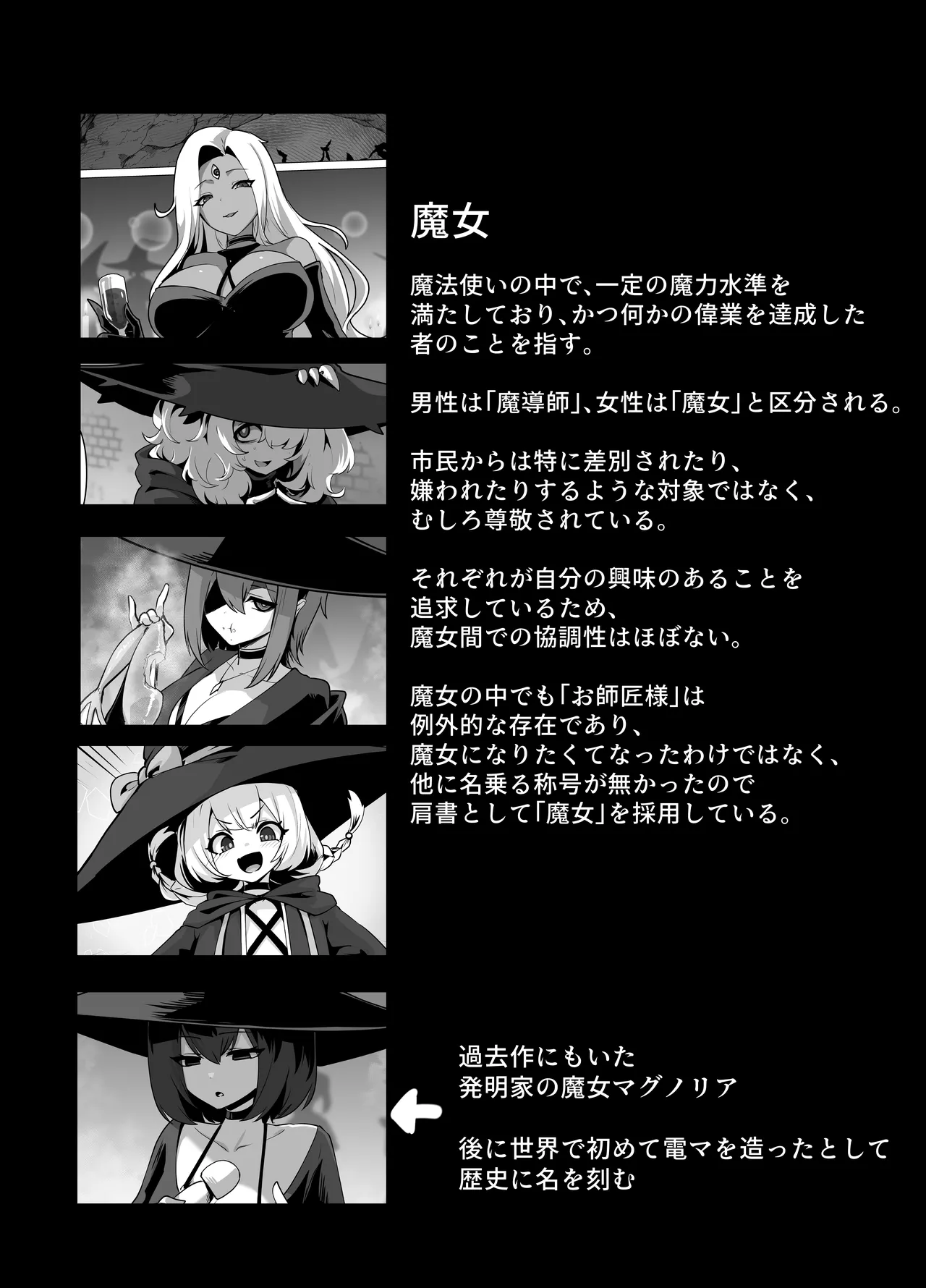 お師匠様、魔力をくださいっ！ Page.70