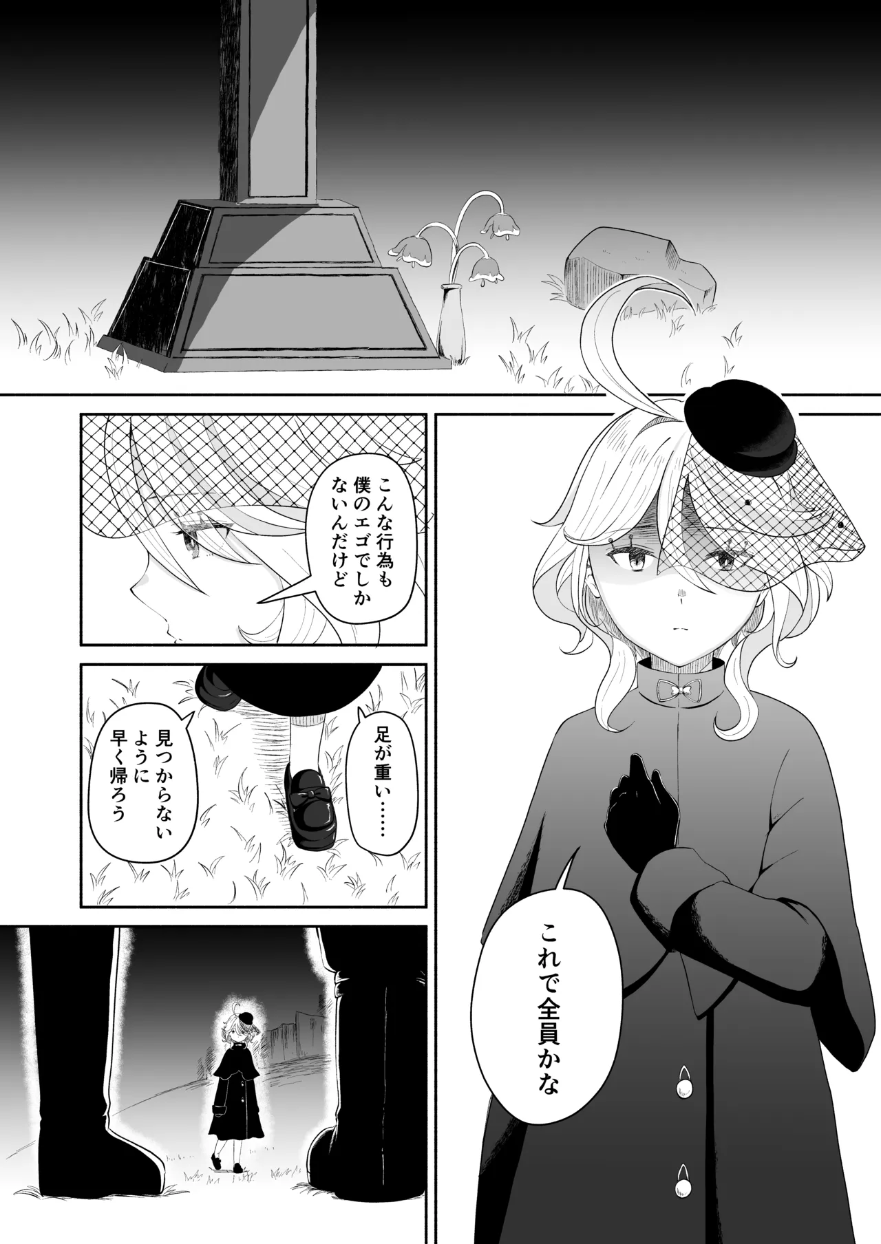 フリ虐モブ姦漫画