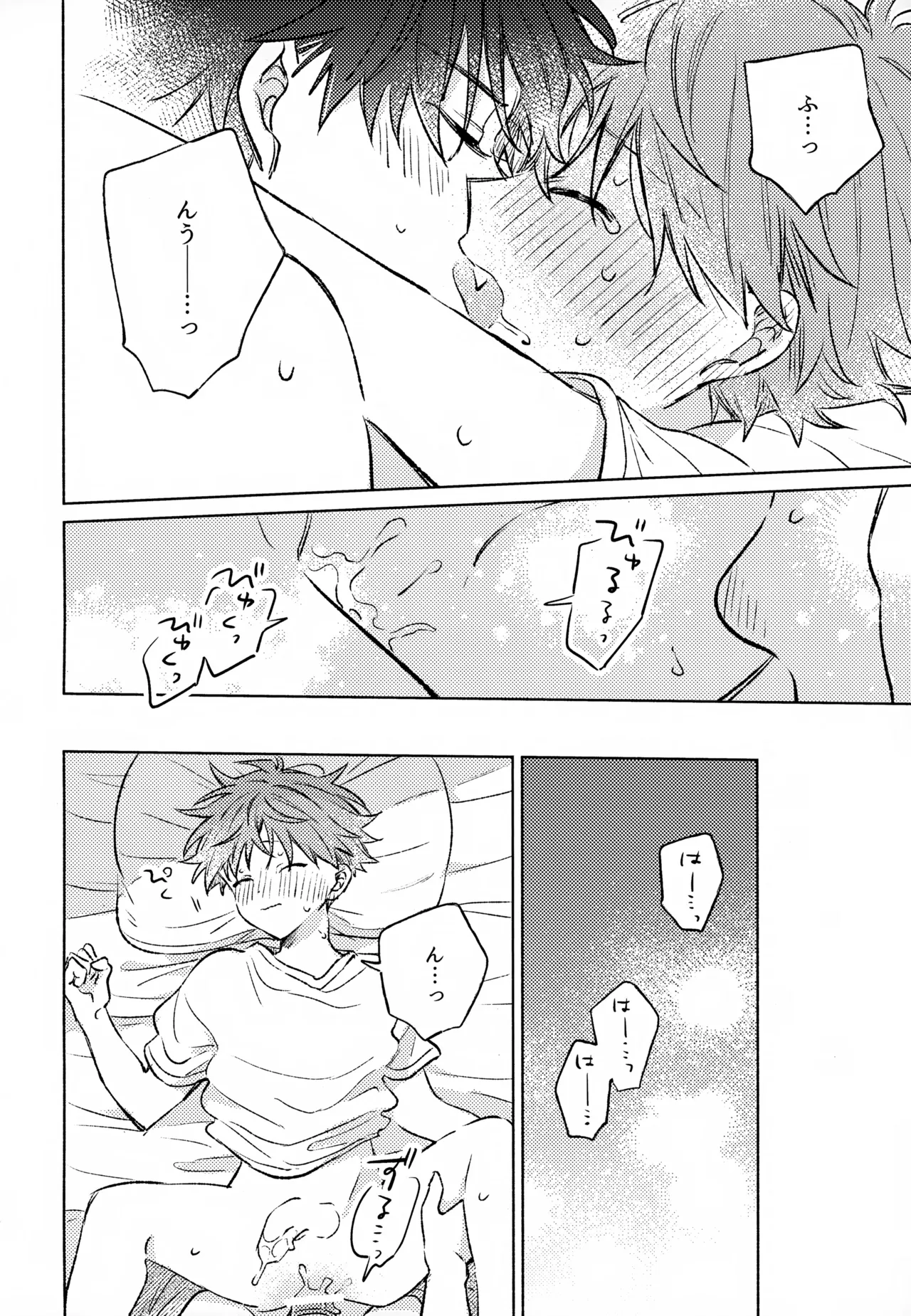 深夜二時のショートケーキ Page.37