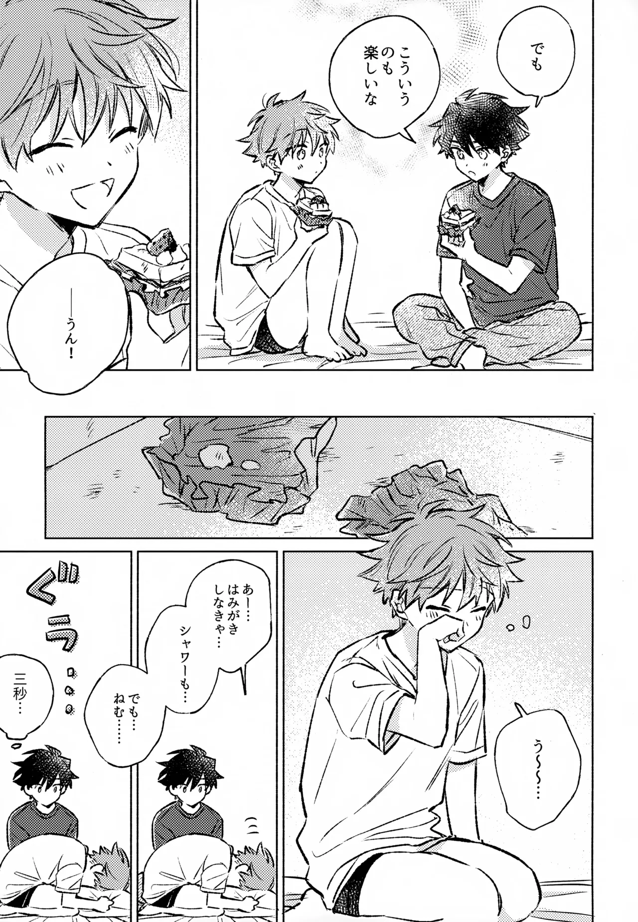 深夜二時のショートケーキ Page.40