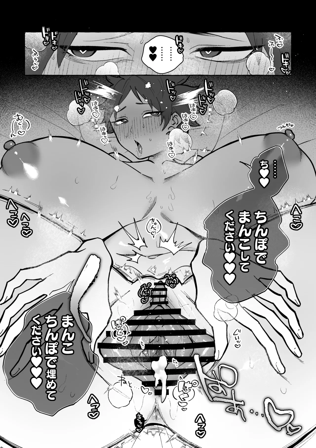 TS病で女体化した兄は妹ちんぽの虜♡ Page.16