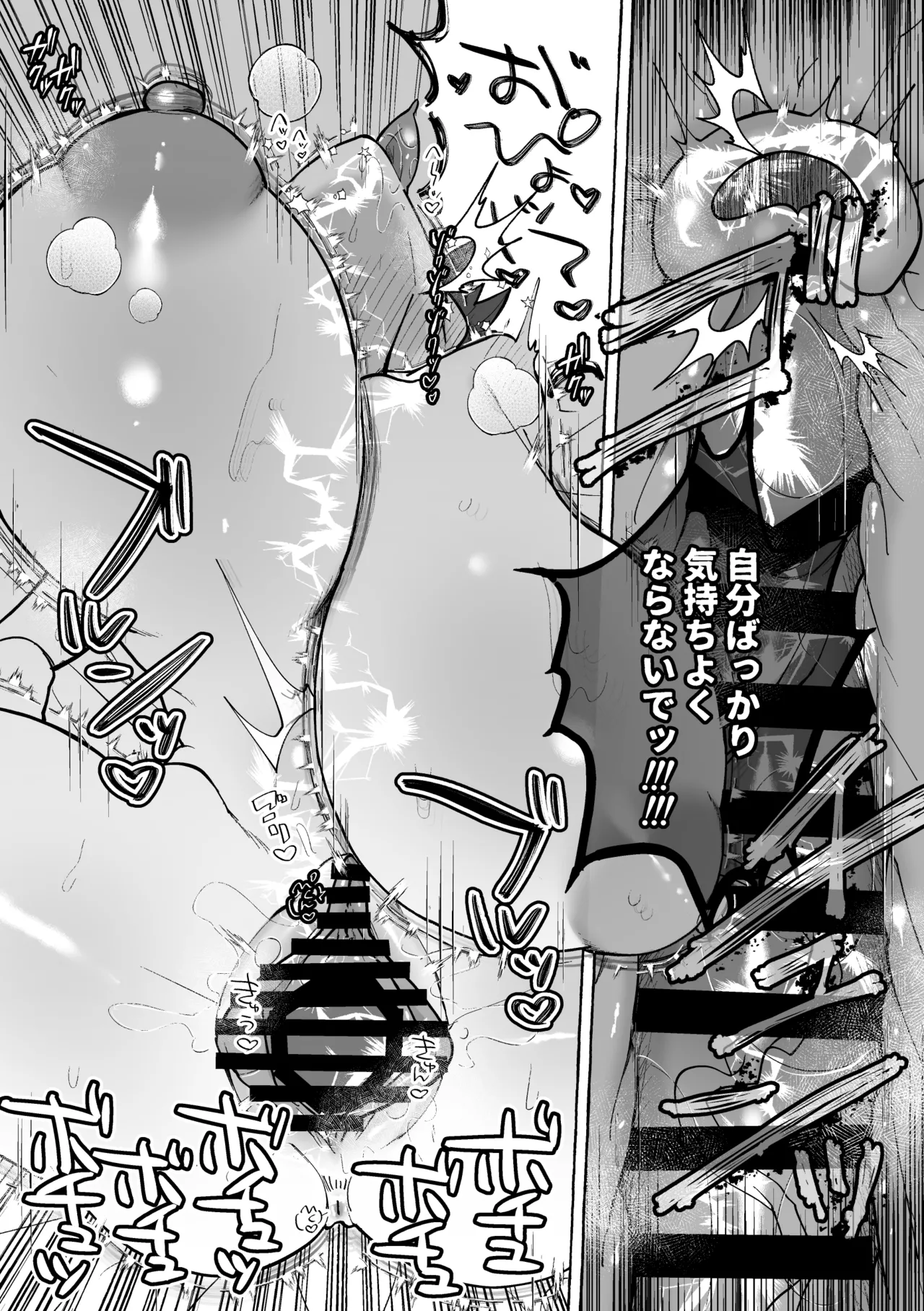 TS病で女体化した兄は妹ちんぽの虜♡ Page.23