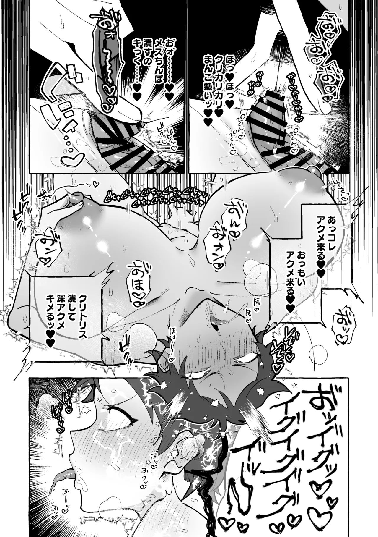 TS病で女体化した兄は妹ちんぽの虜♡ Page.5