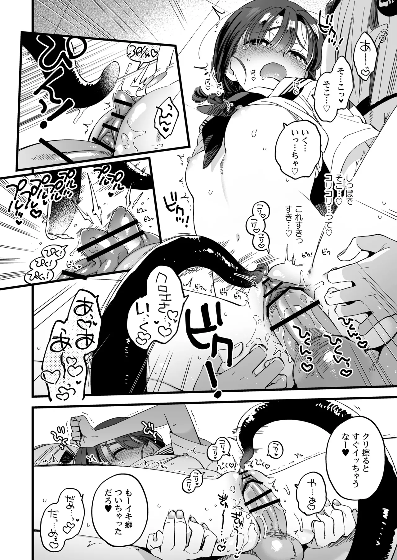 ふたなり悪魔さんと昼休み ～アプリで召喚したら美味しくいただかれちゃいました～ Page.30