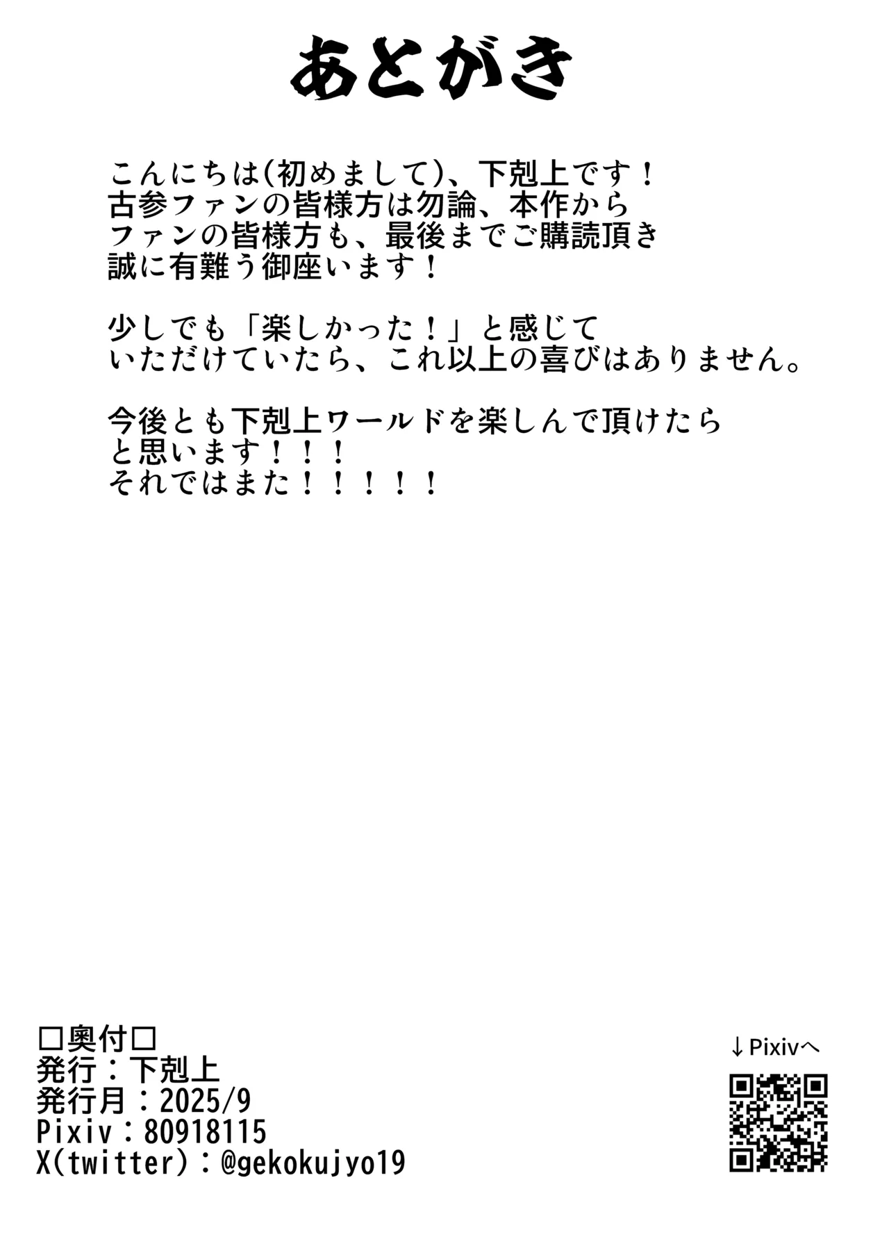 希少女子学園 Page.50