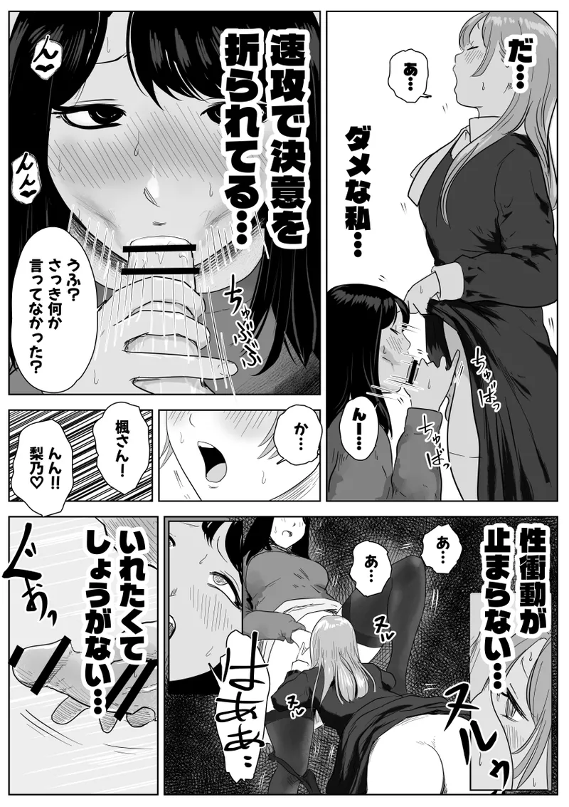 尻フェチふたなりと巨根好き隣人美女の淫らすぎる日常 Page.10