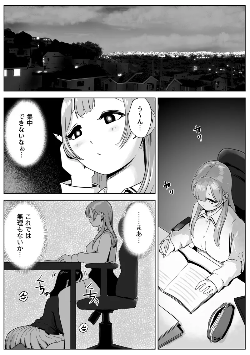 尻フェチふたなりと巨根好き隣人美女の淫らすぎる日常 Page.22