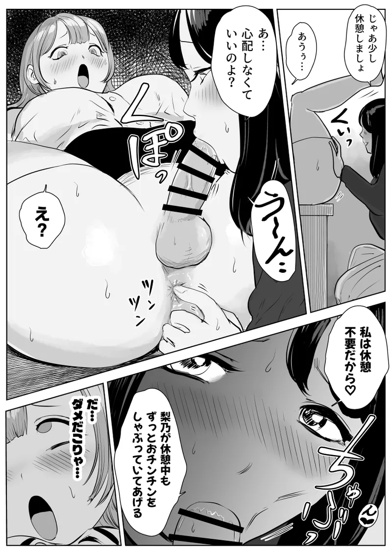 尻フェチふたなりと巨根好き隣人美女の淫らすぎる日常 Page.27