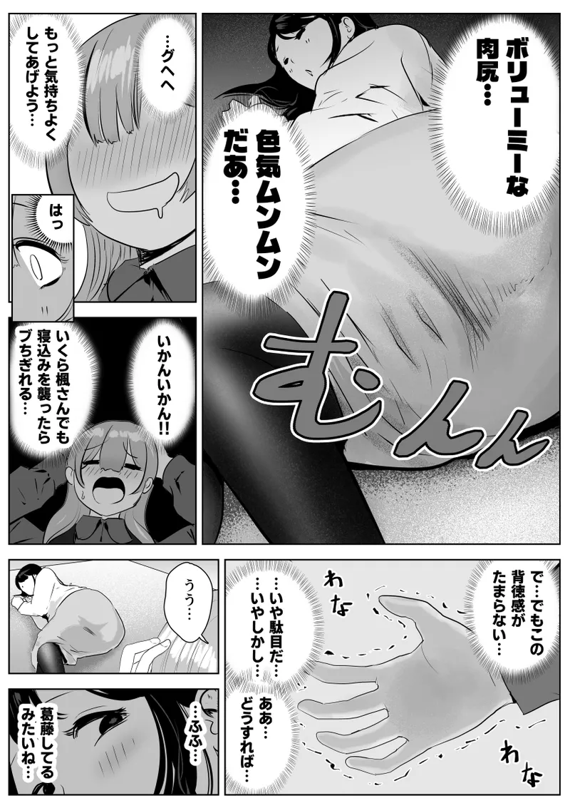 尻フェチふたなりと巨根好き隣人美女の淫らすぎる日常 Page.31