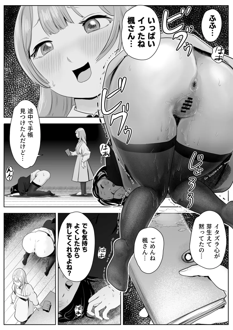 尻フェチふたなりと巨根好き隣人美女の淫らすぎる日常 Page.49
