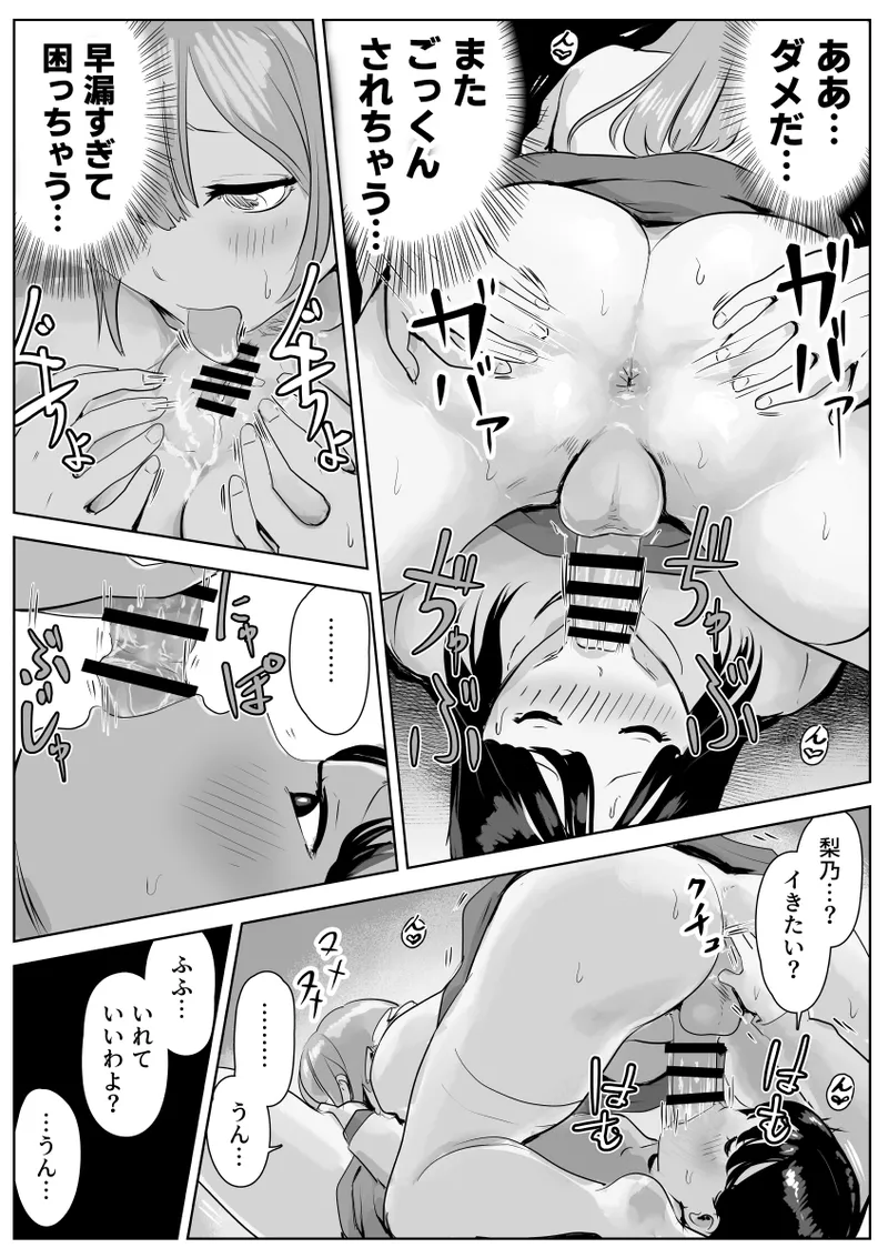 尻フェチふたなりと巨根好き隣人美女の淫らすぎる日常 Page.57