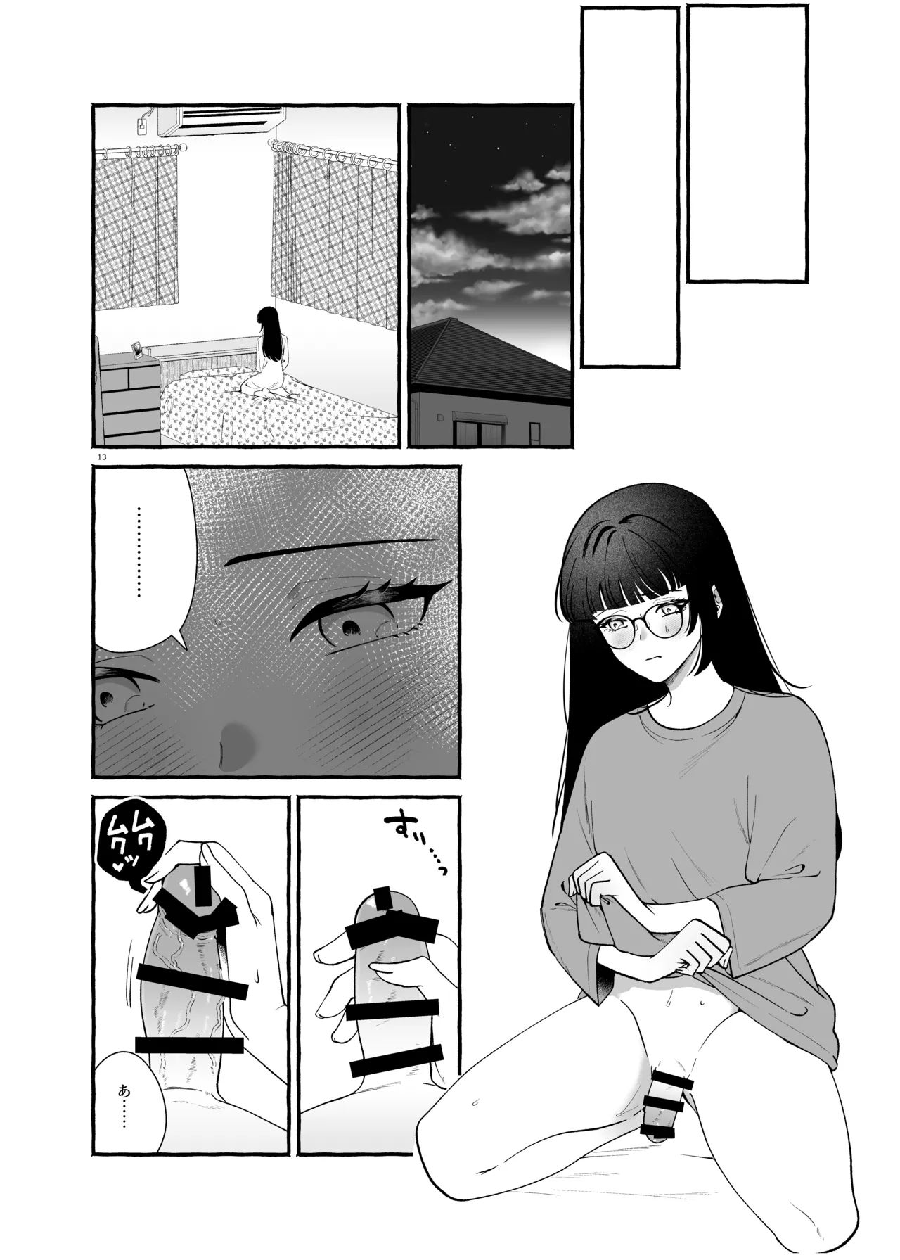 ふたなりサブスクはじめませんか? Page.12