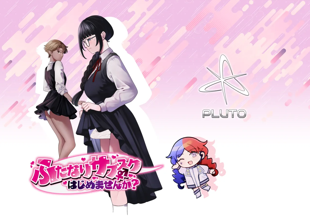 ふたなりサブスクはじめませんか? Page.32