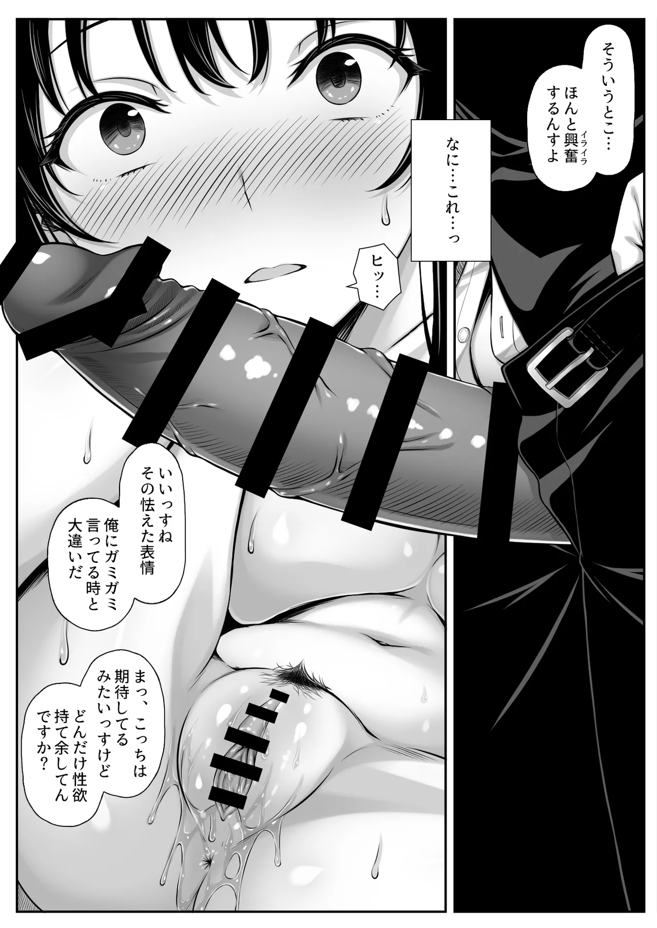 セックスレスな人妻上司、部下のデカチンで雌の悦びを知る Page.8