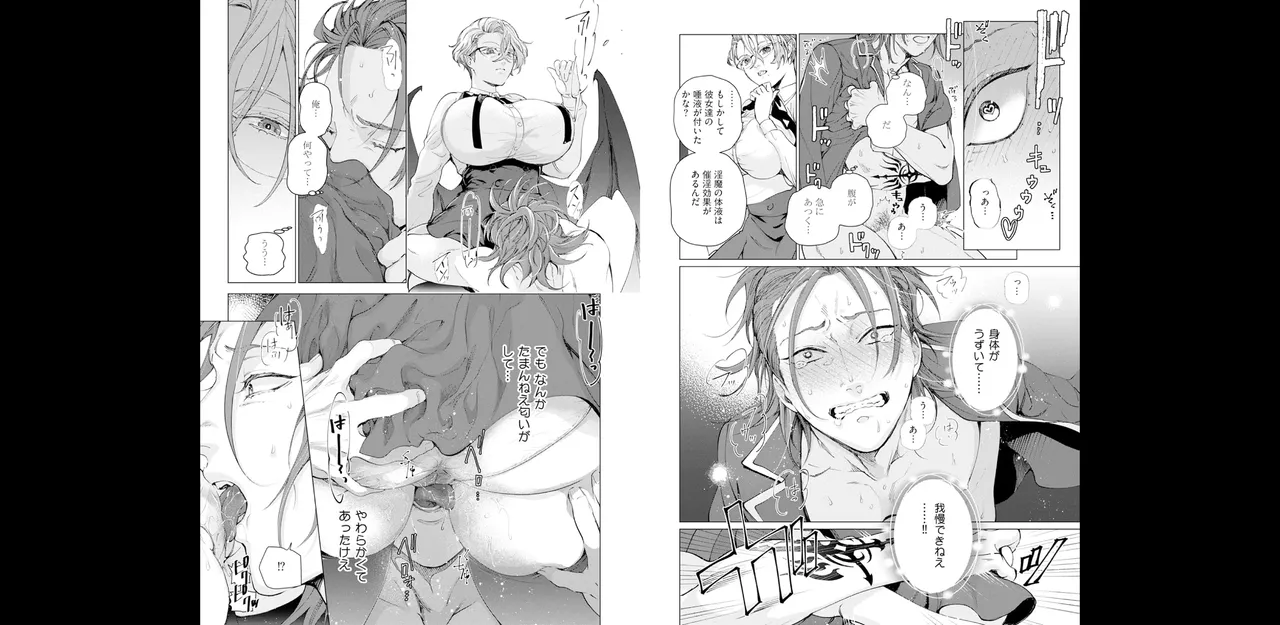 セイントヒップピーチ【コミックス版】《R18版》 Page.10