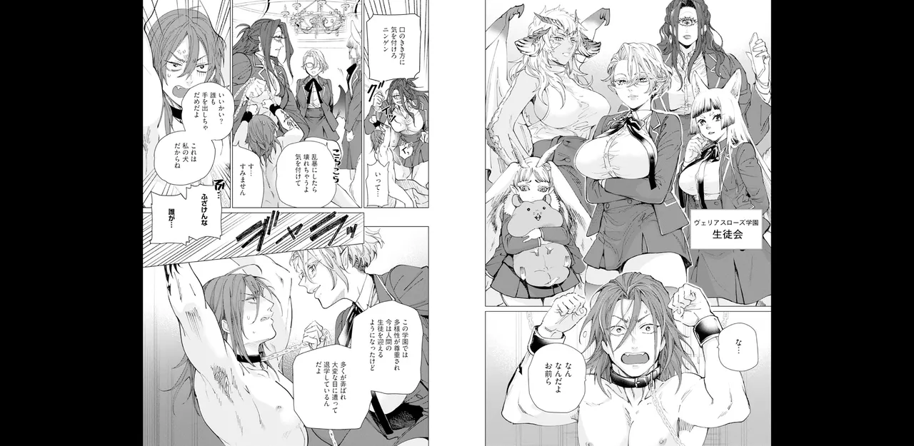 セイントヒップピーチ【コミックス版】《R18版》 Page.17