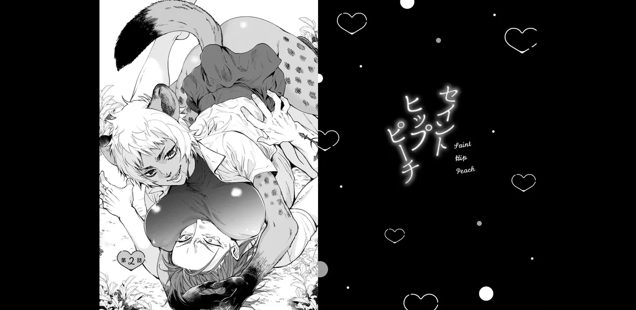 セイントヒップピーチ【コミックス版】《R18版》 Page.20